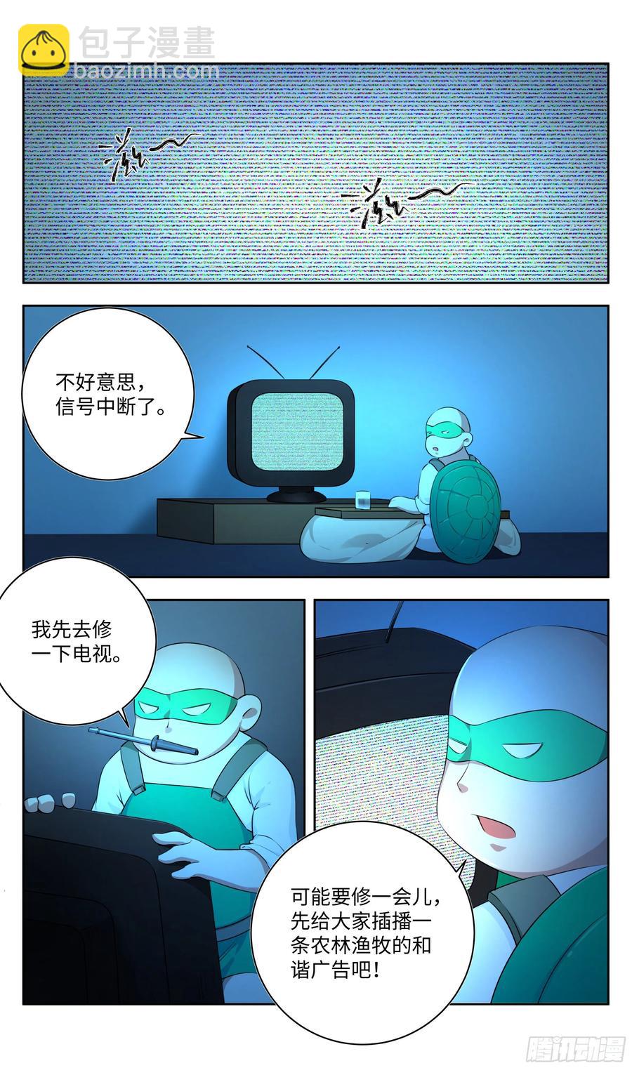🍚系统逼我做反派 荒古遗迹篇：向往的生活 第6页
