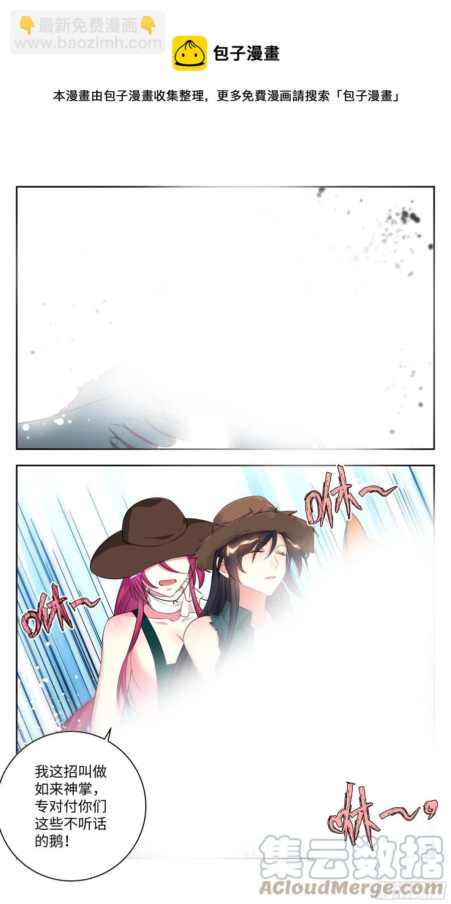 🍚系统逼我做反派 荒古遗迹篇：向往的生活 第9页