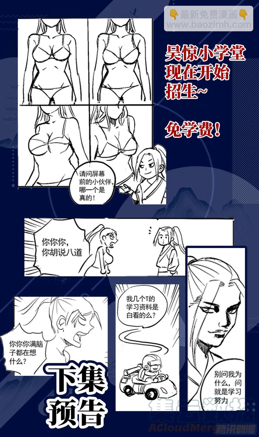 🍚系统逼我做反派 荒古遗迹篇：要我碰你的裙底？ 第13页