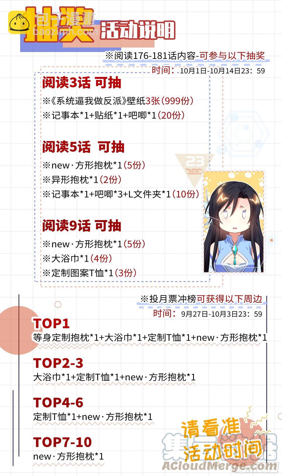 🍚系统逼我做反派 荒古遗迹篇：要我碰你的裙底？ 第17页