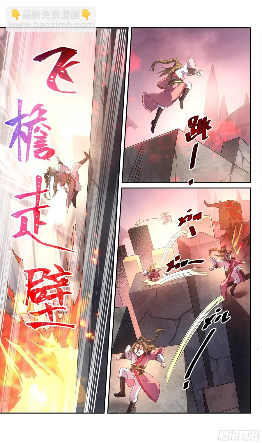 🍚系统逼我做反派 荒古遗迹篇：你小心一些。 第10页
