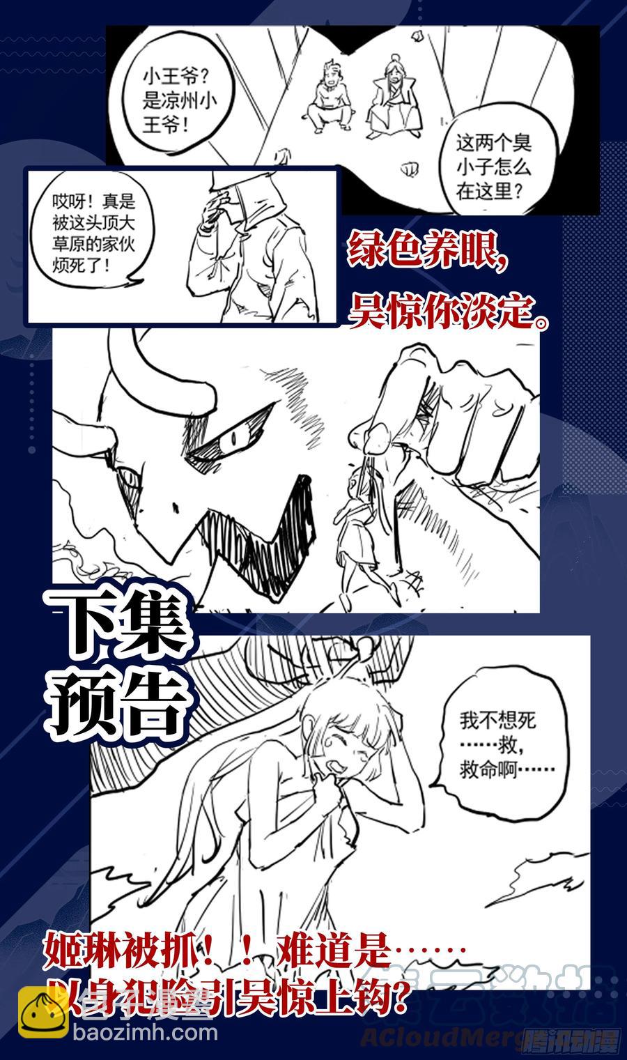 🍚系统逼我做反派 荒古遗迹篇：你小心一些。 第13页