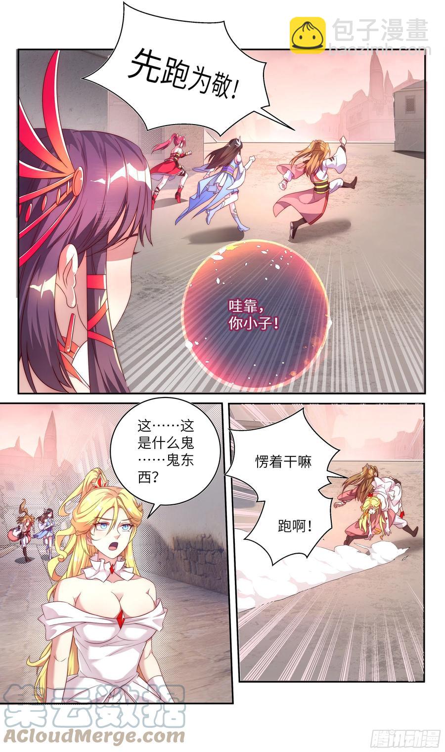 🍚系统逼我做反派 荒古遗迹篇：你小心一些。 第3页
