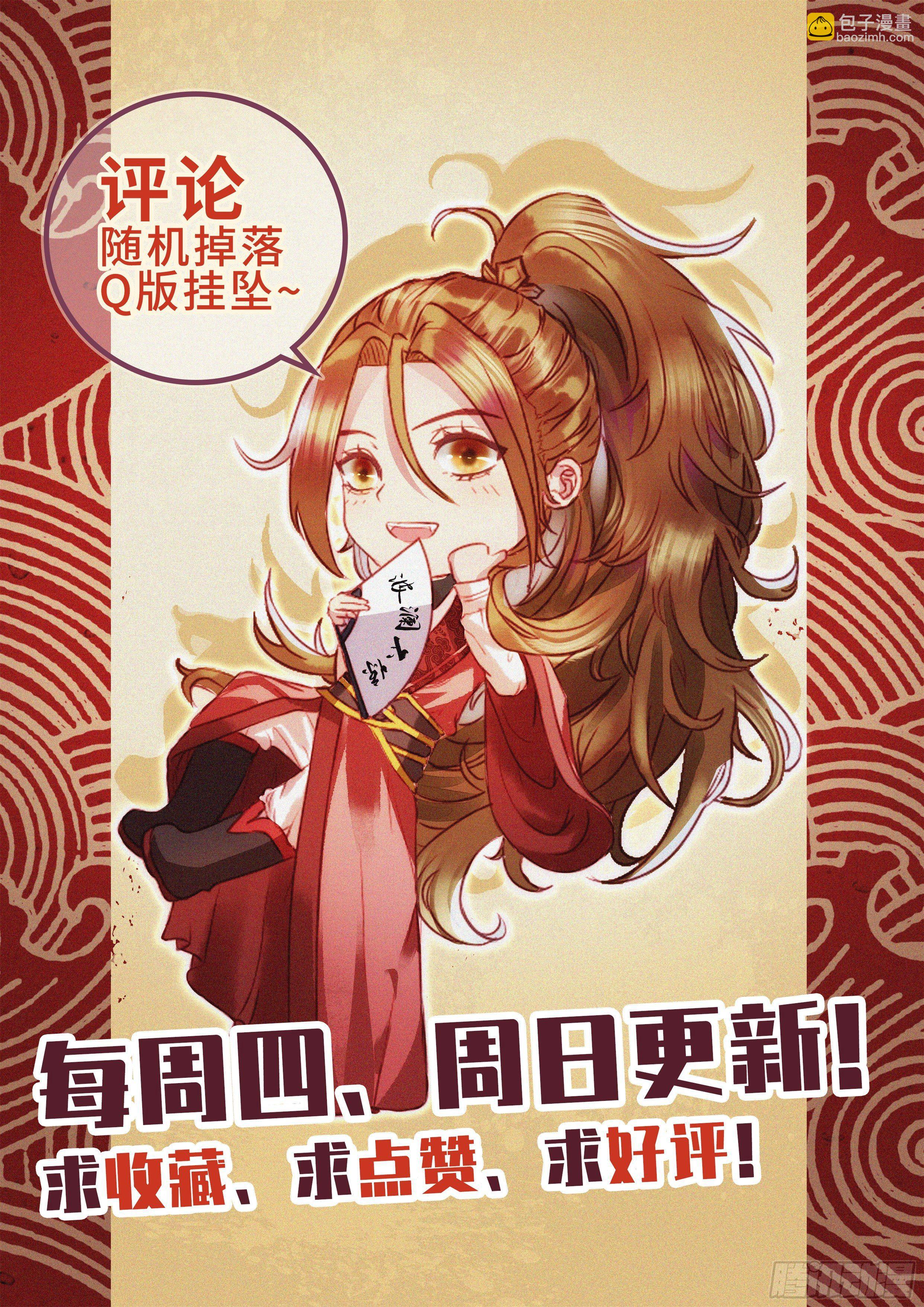 🍚系统逼我做反派 不许碰师姐！ 第15页