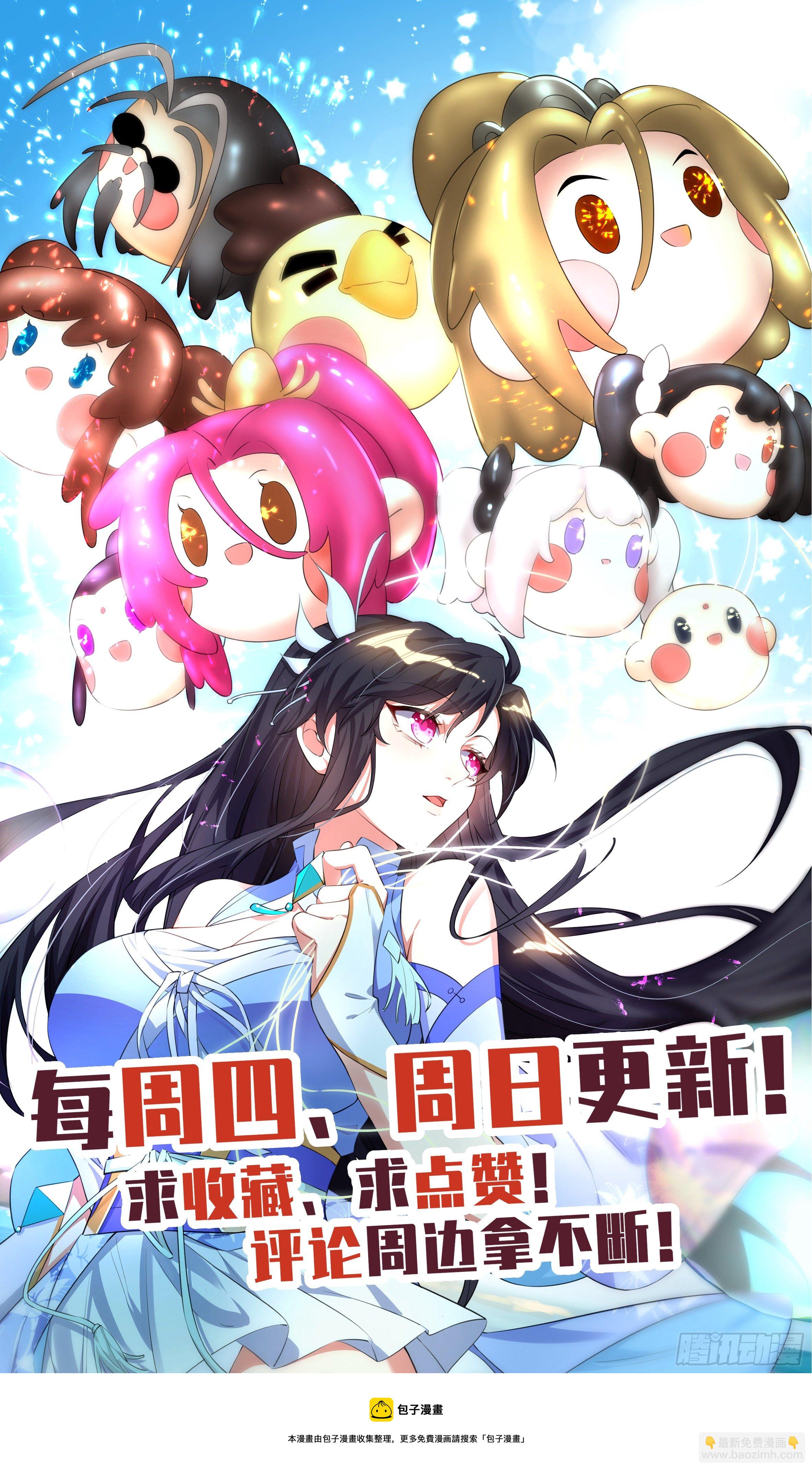 🍚系统逼我做反派 番外：做个好采花贼（上） 第17页