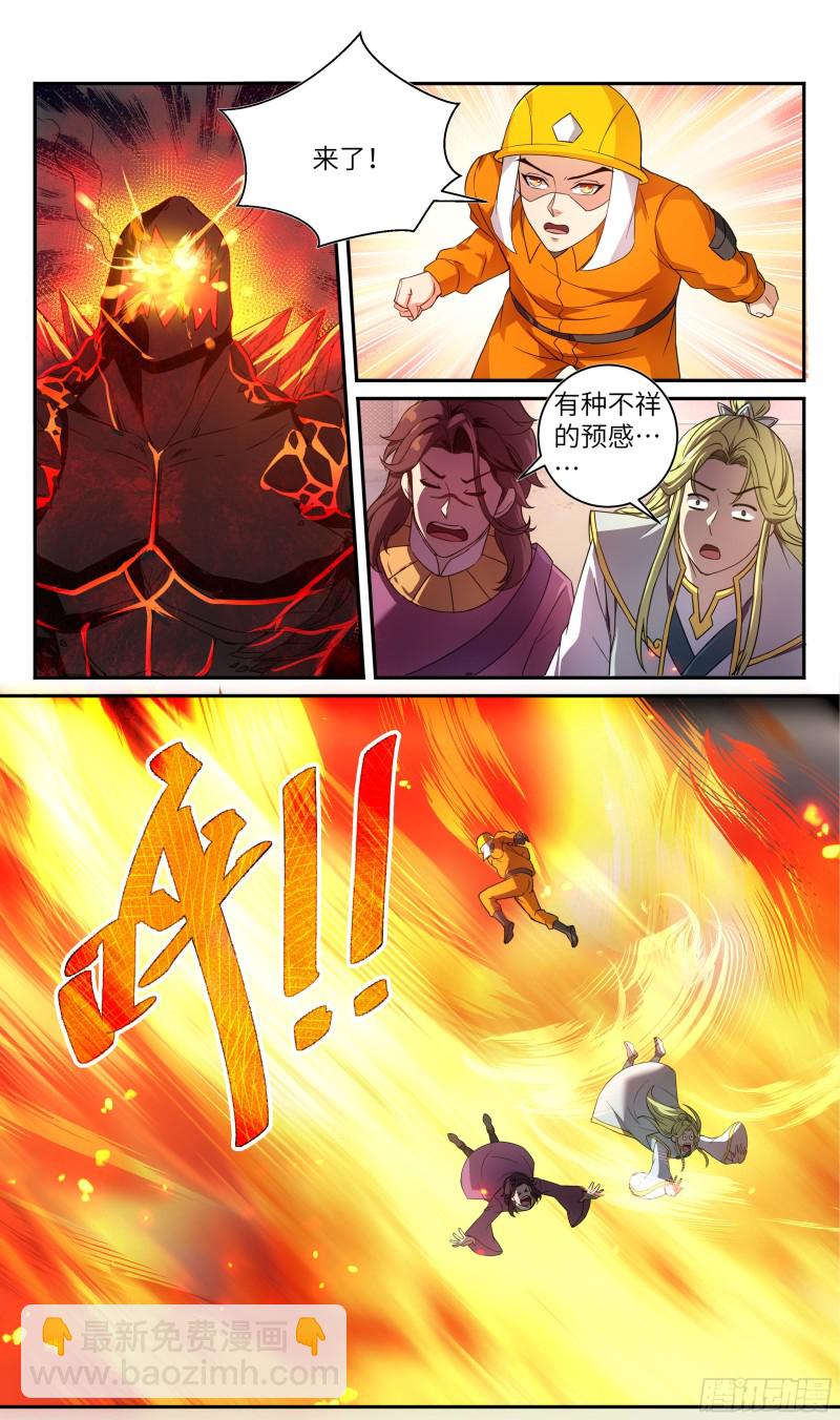 🍚系统逼我做反派 荒古遗迹篇：战场上你敢走神！？ 第3页