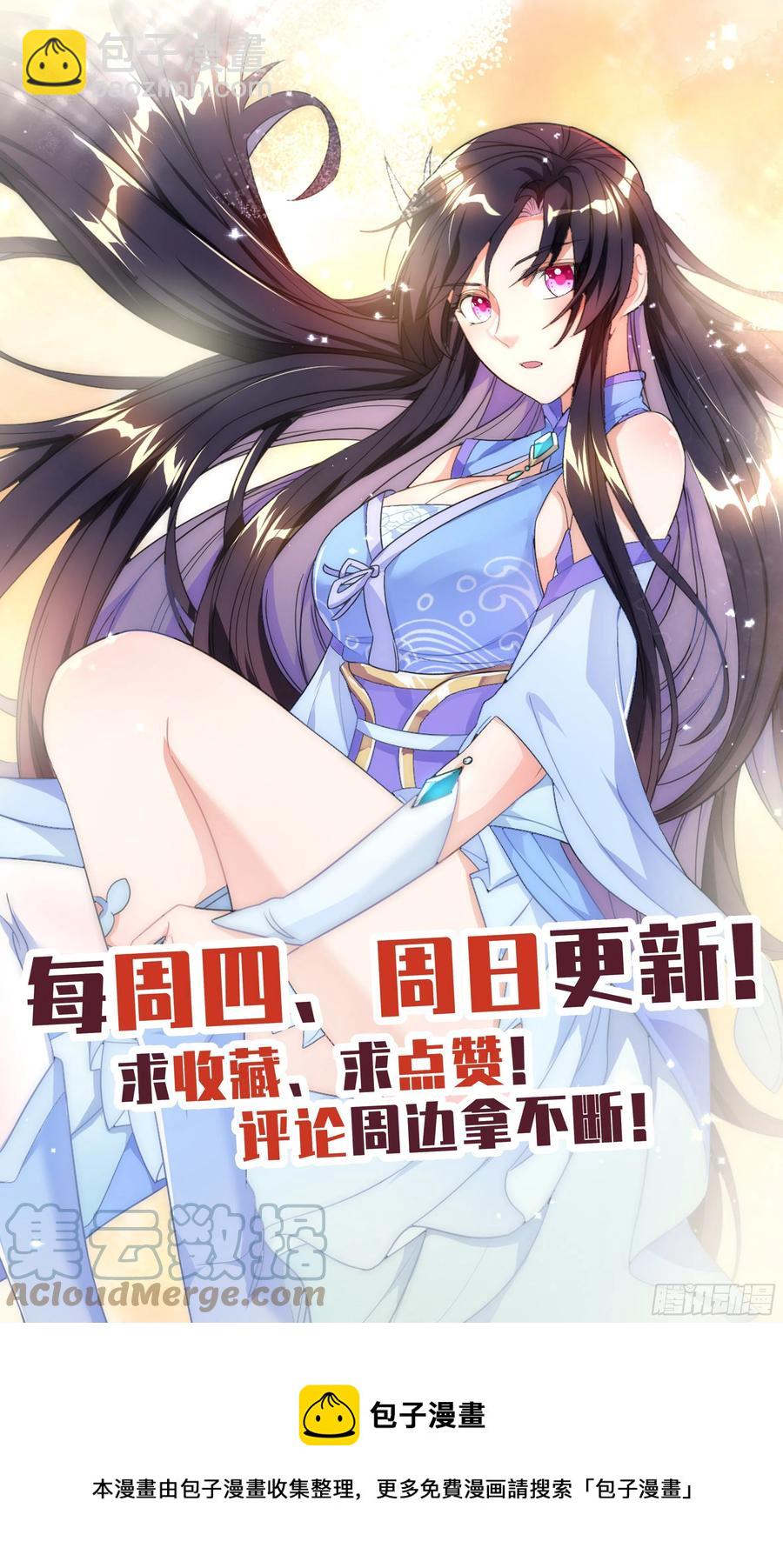🍚系统逼我做反派 荒古遗迹篇：吴惊被吃了！ 第17页