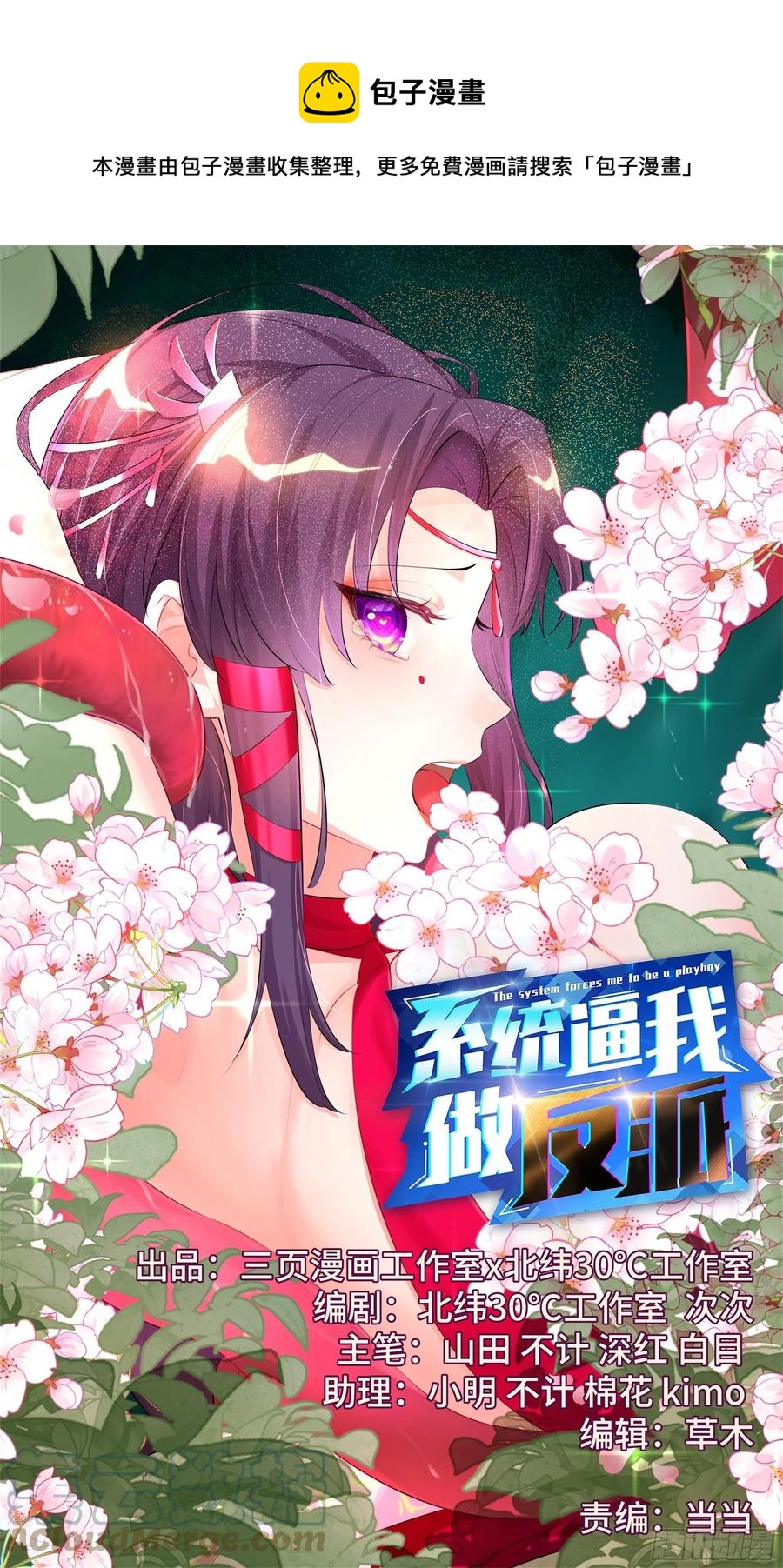 🍚系统逼我做反派 荒古遗迹篇：千里风给我的启示 第1页