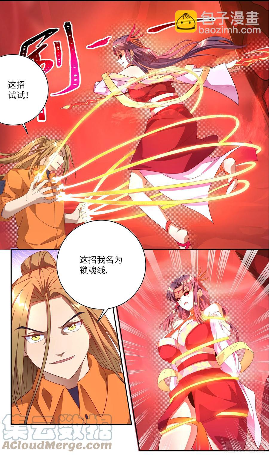 🍚系统逼我做反派 荒古遗迹篇：千里风给我的启示 第13页