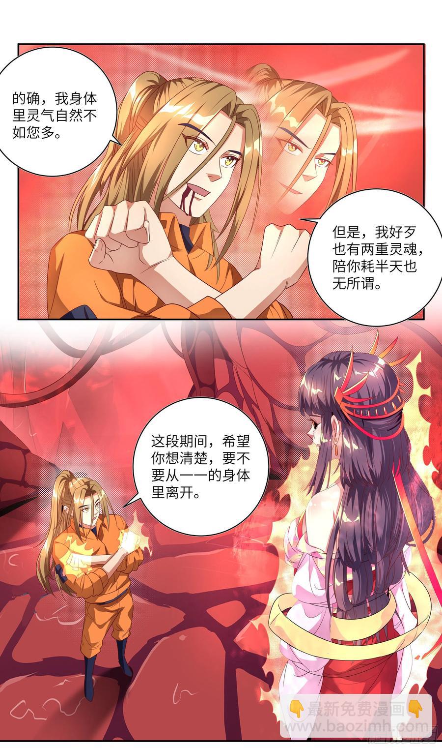 🍚系统逼我做反派 荒古遗迹篇：千里风给我的启示 第16页