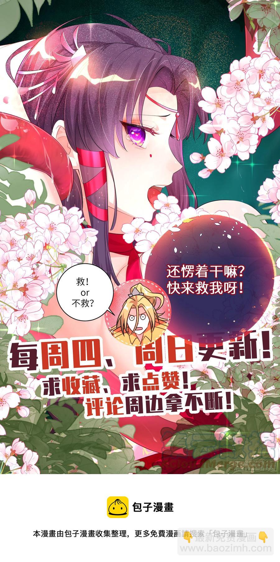 🍚系统逼我做反派 荒古遗迹篇：千里风给我的启示 第19页