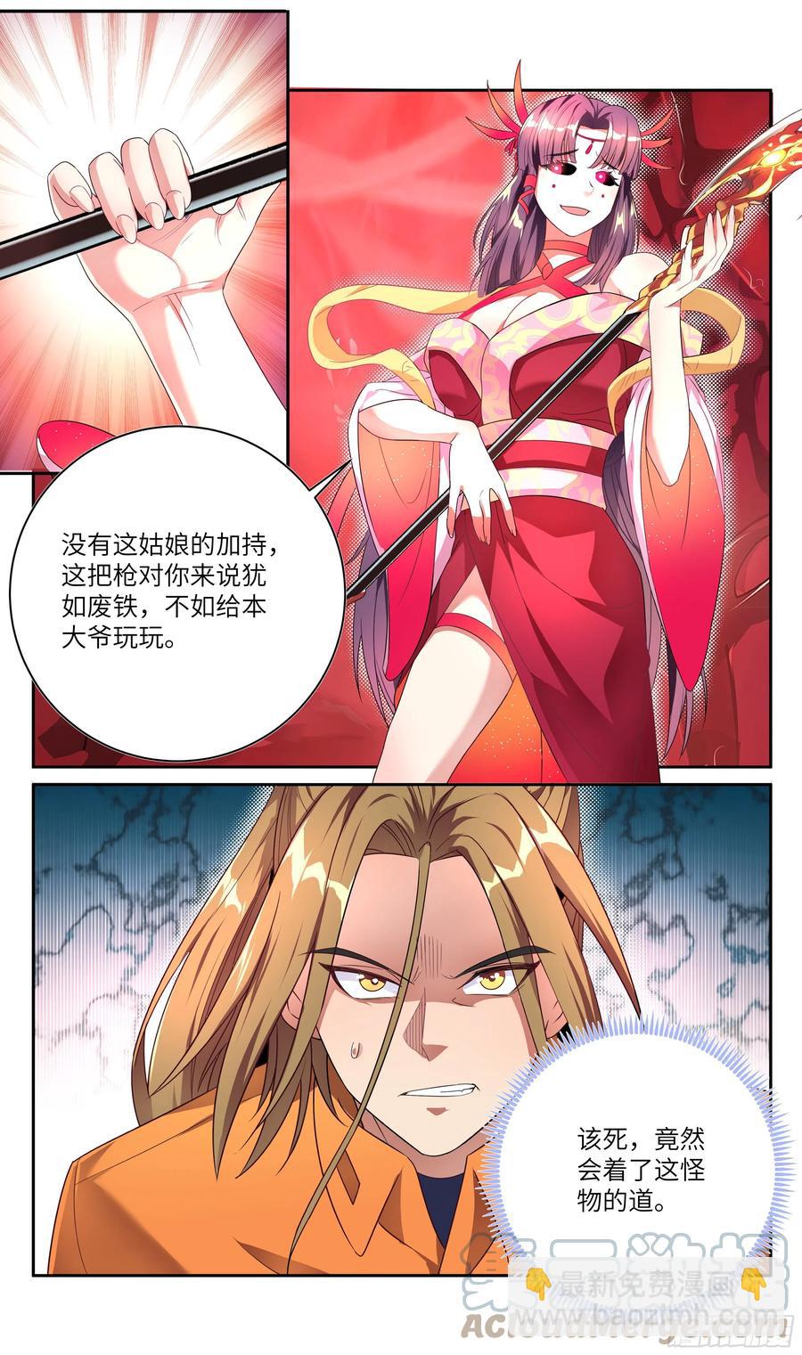 🍚系统逼我做反派 荒古遗迹篇：千里风给我的启示 第7页