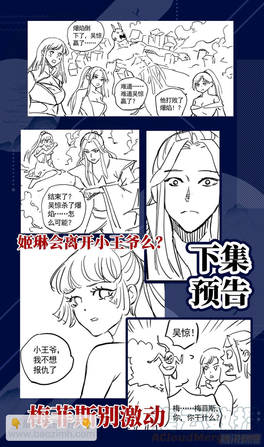 🍚系统逼我做反派 荒古遗迹篇：靶向治疗了解一下？ 第15页