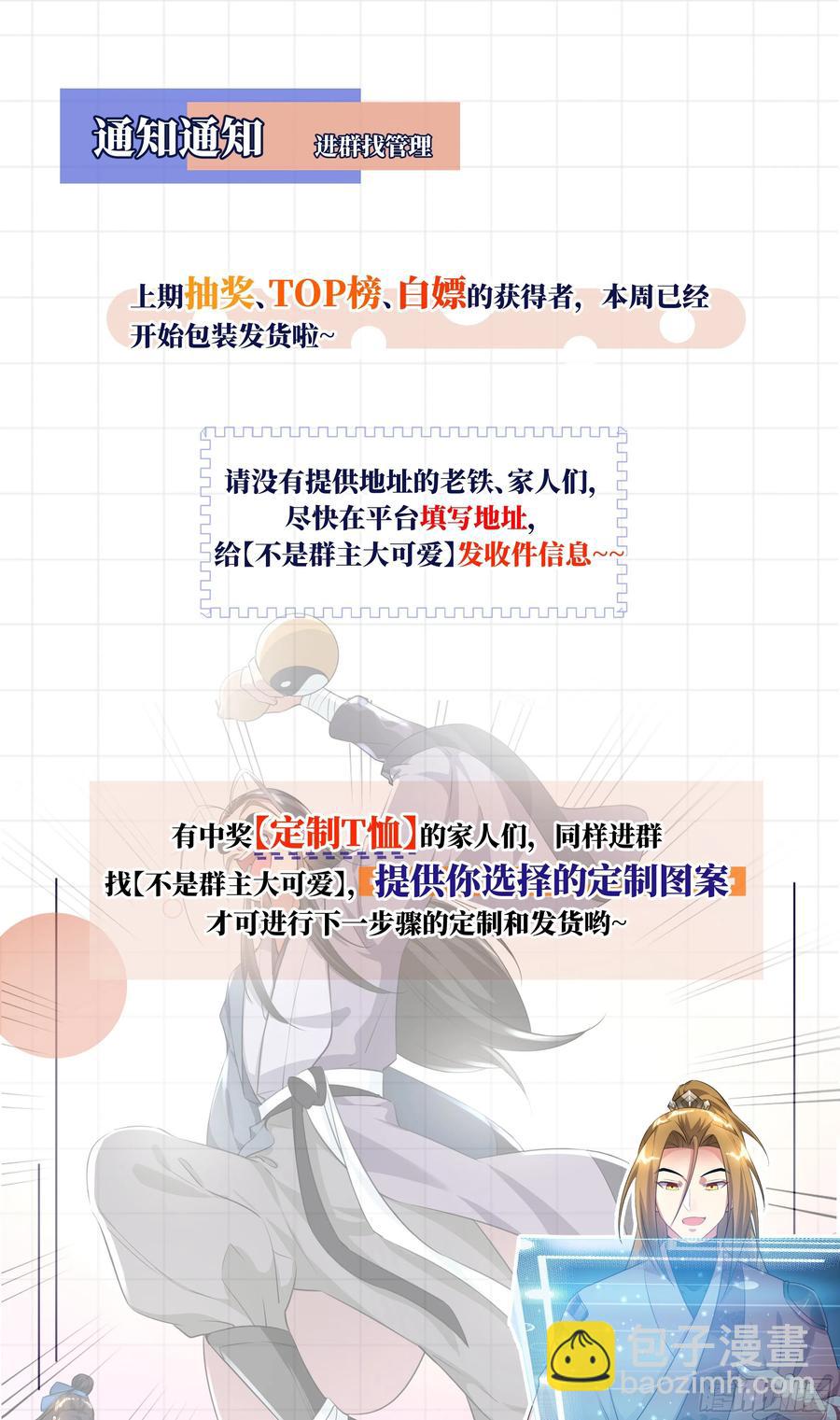 🍚系统逼我做反派 荒古遗迹篇：靶向治疗了解一下？ 第16页