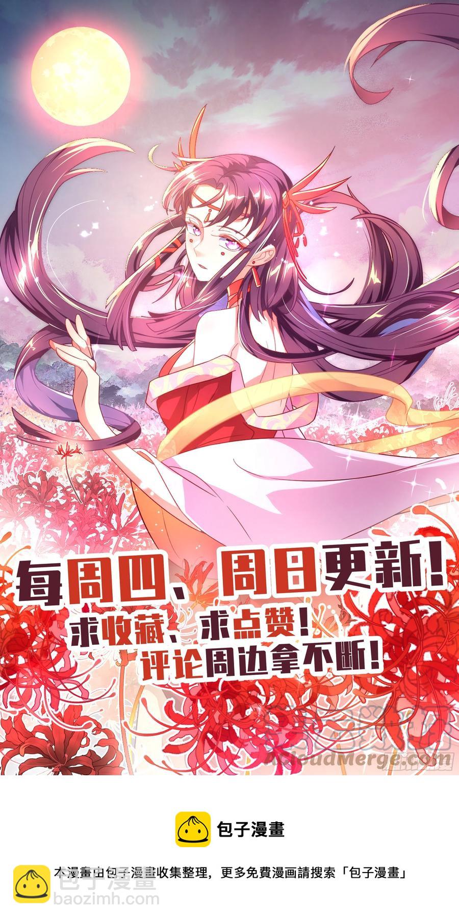 🍚系统逼我做反派 荒古遗迹篇：靶向治疗了解一下？ 第17页