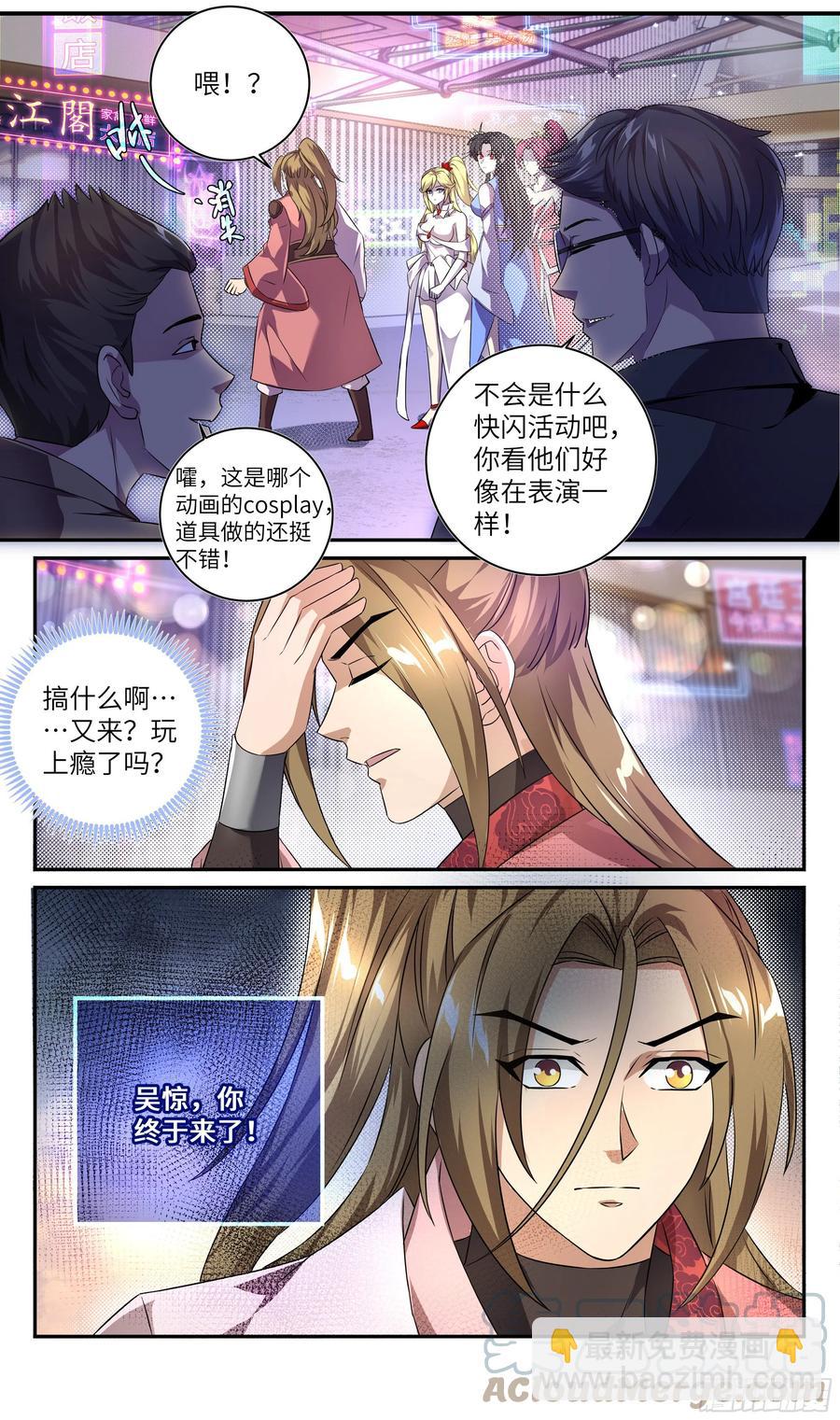 🍚系统逼我做反派 荒古遗迹篇：你没有资格去第五层 第11页