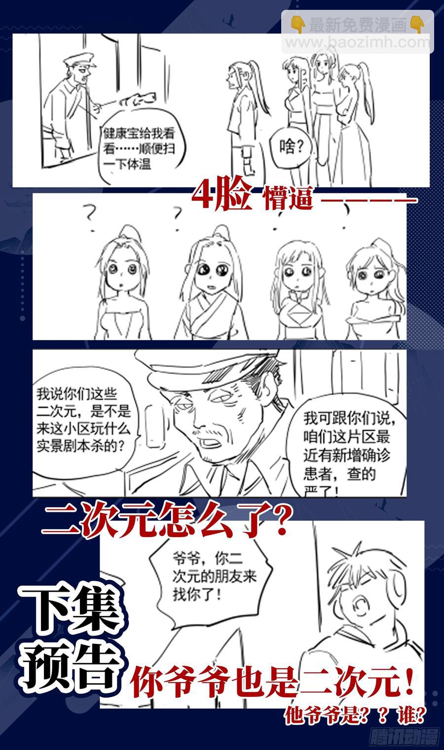 🍚系统逼我做反派 荒古遗迹篇：你没有资格去第五层 第14页