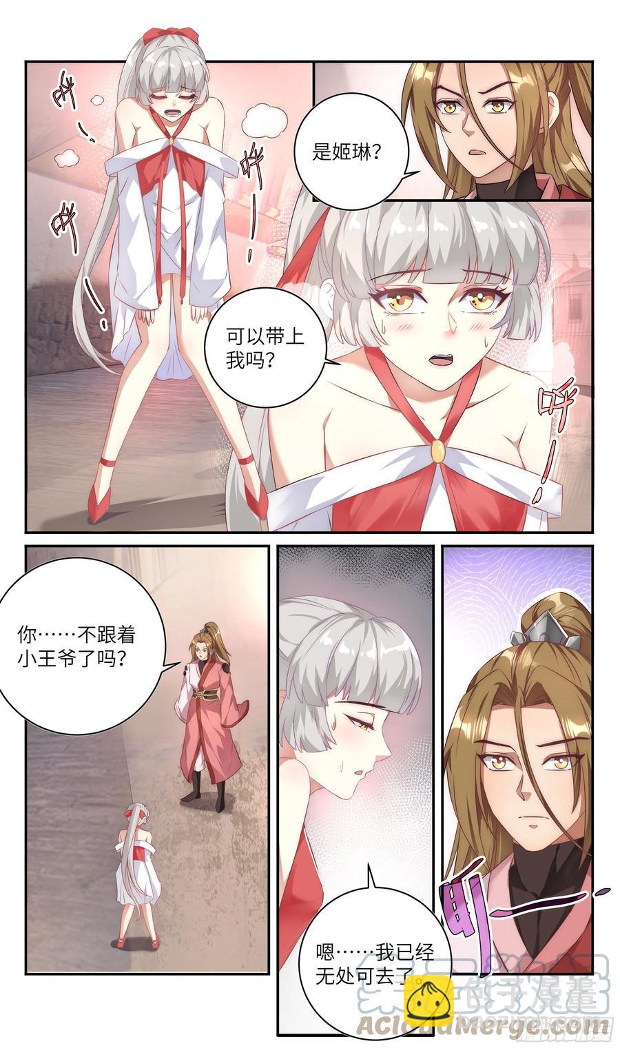 🍚系统逼我做反派 荒古遗迹篇：你没有资格去第五层 第3页
