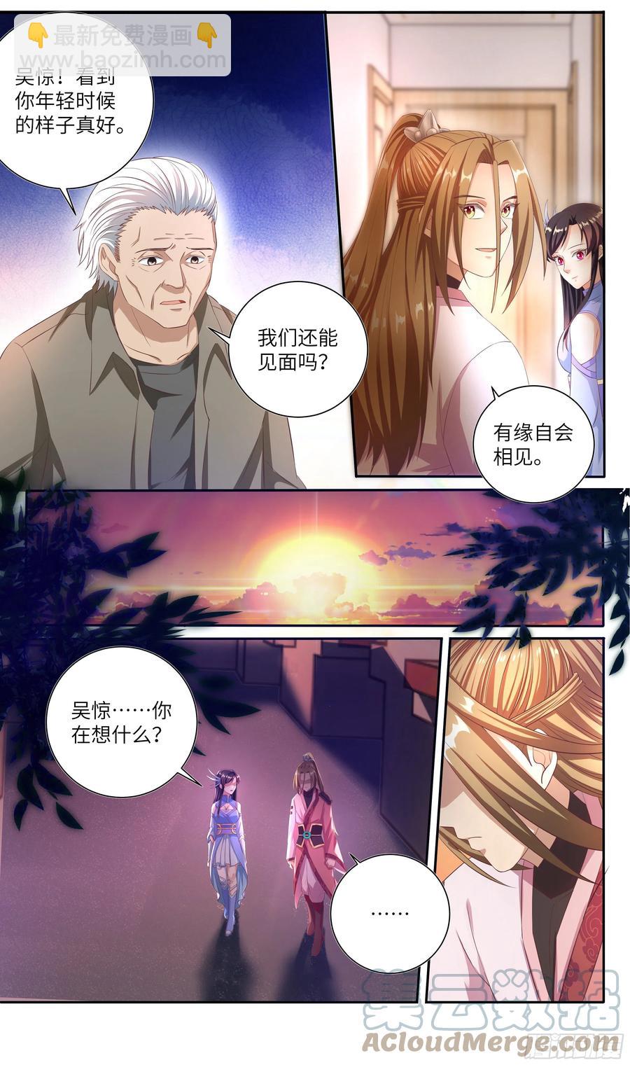 🍚系统逼我做反派 荒古遗迹篇：你我的缘分不止于此 第11页