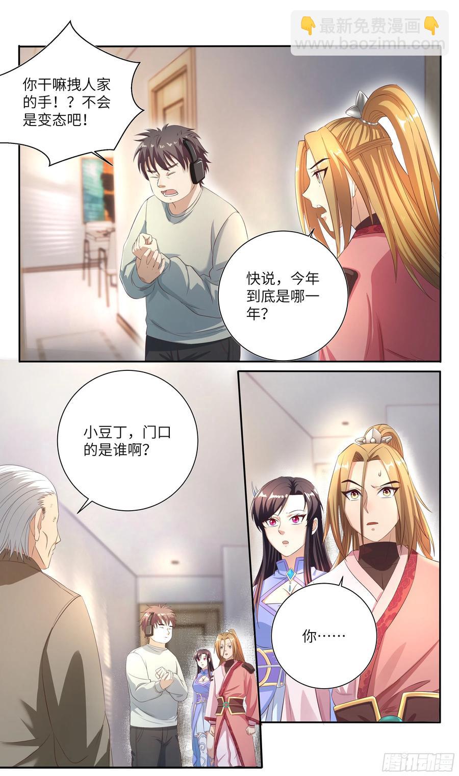 🍚系统逼我做反派 荒古遗迹篇：你我的缘分不止于此 第2页