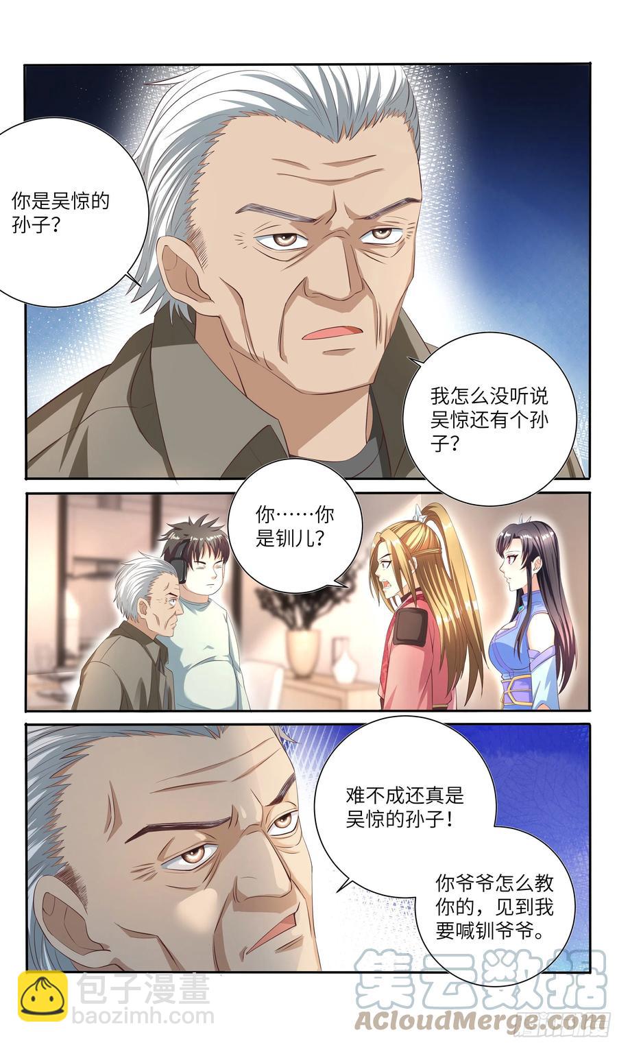 🍚系统逼我做反派 荒古遗迹篇：你我的缘分不止于此 第3页