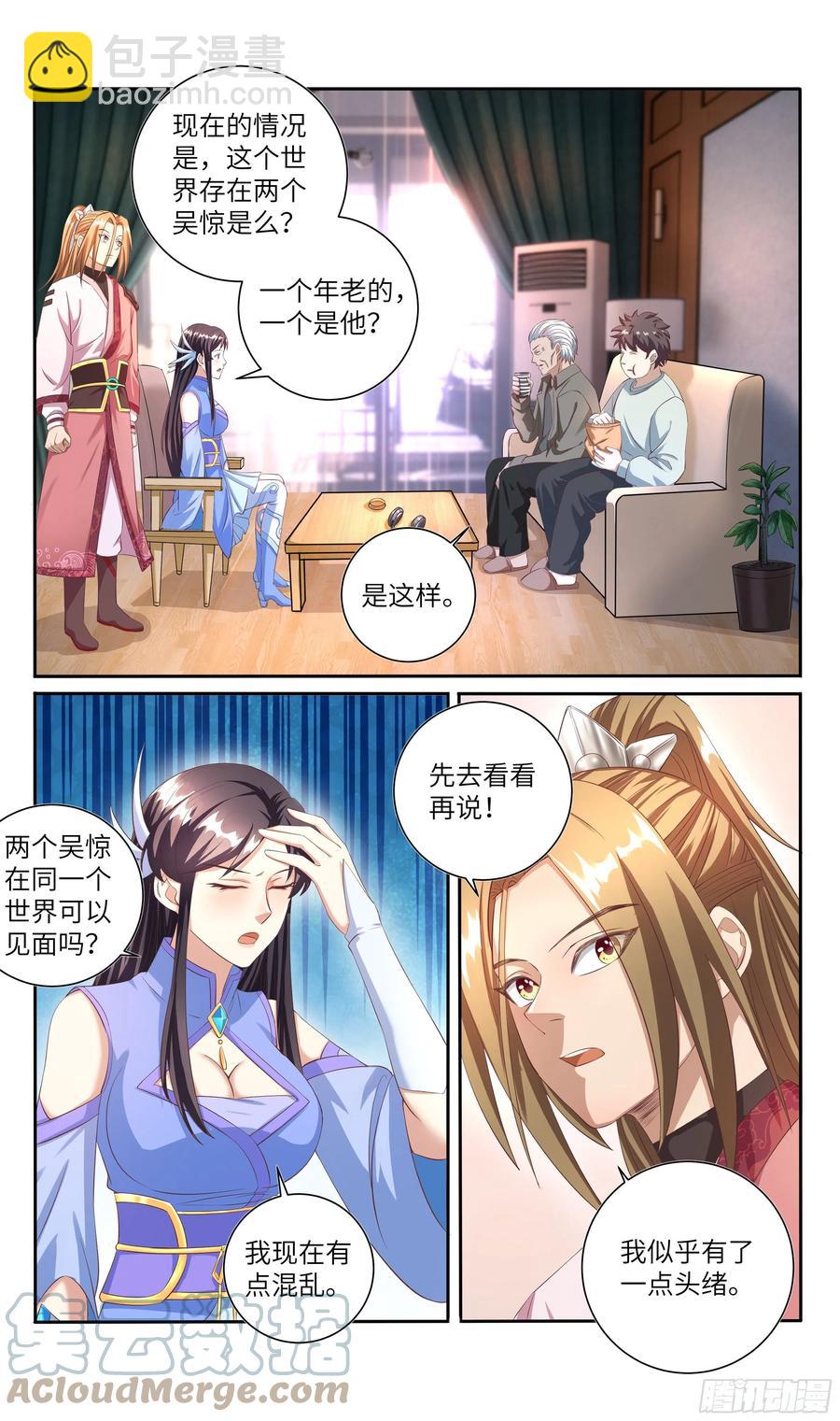 🍚系统逼我做反派 荒古遗迹篇：你我的缘分不止于此 第9页