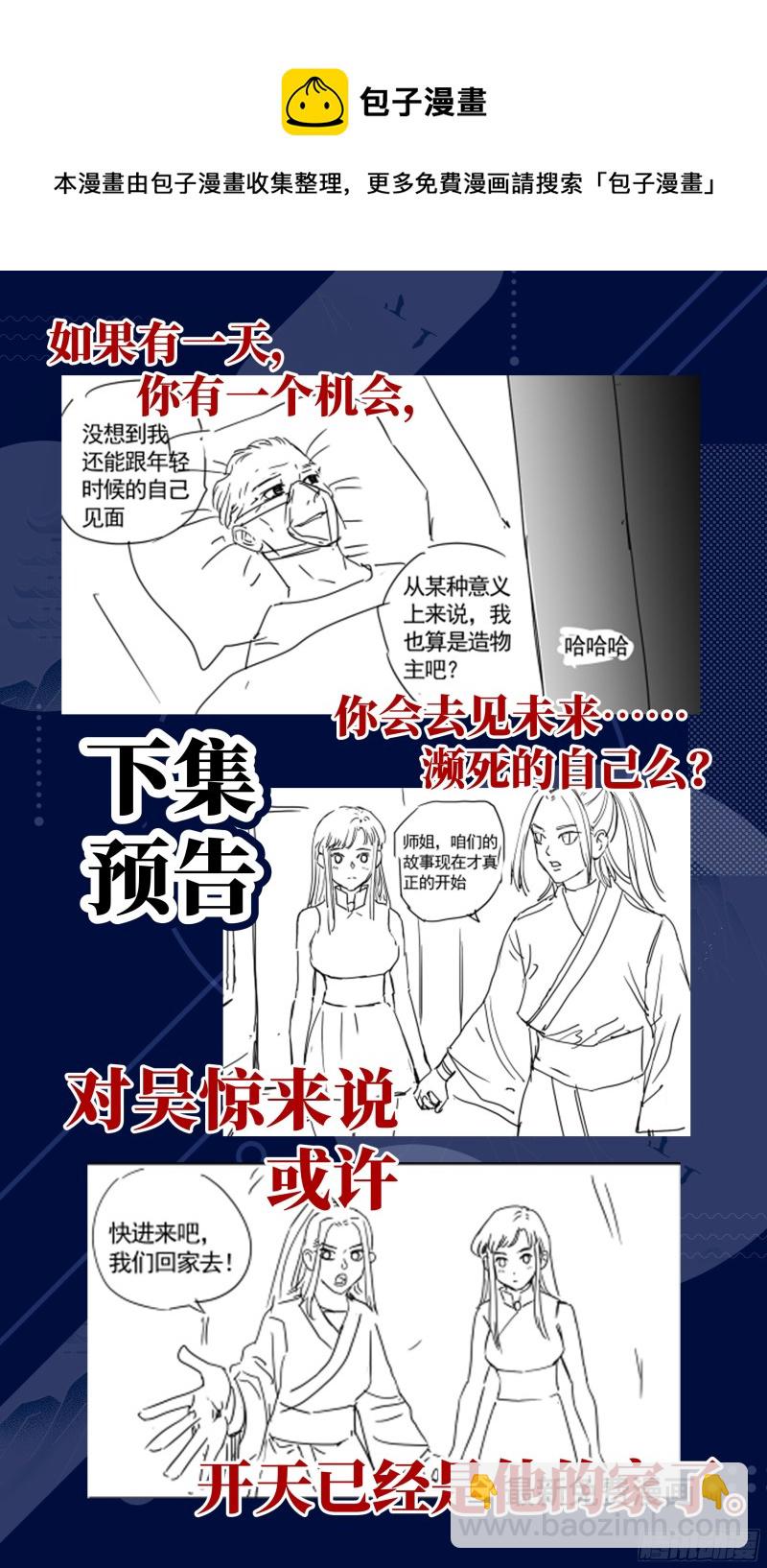 🍚系统逼我做反派 荒古遗迹篇：老子就是玩！ 第17页