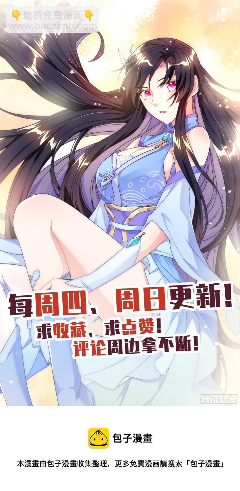 🍚系统逼我做反派 荒古遗迹篇：老子就是玩！ 第21页