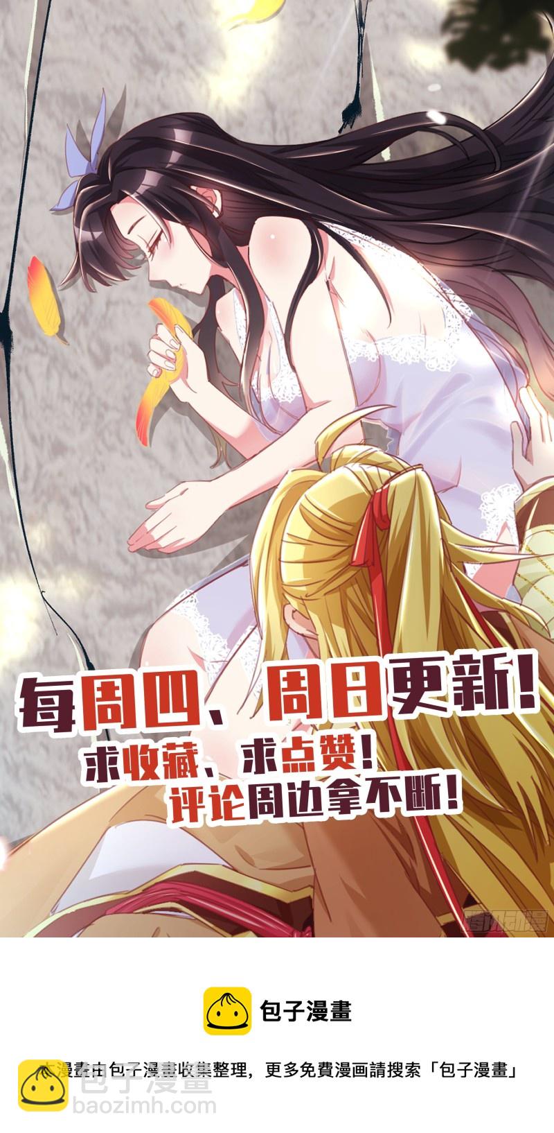 🍚系统逼我做反派 荒古遗迹篇：千秋月你值得 第17页