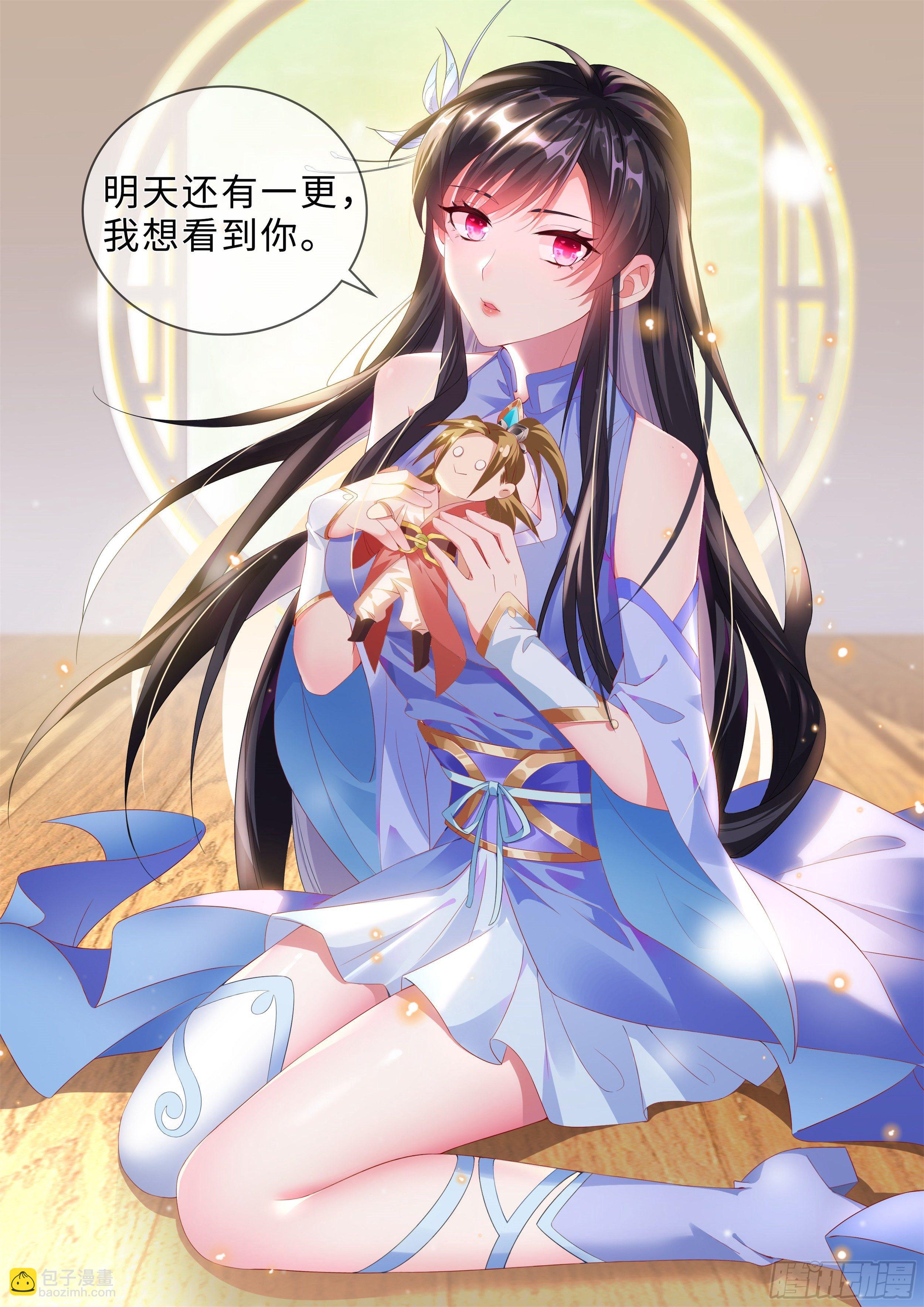 🍚系统逼我做反派 我居然是采…？ 第38页