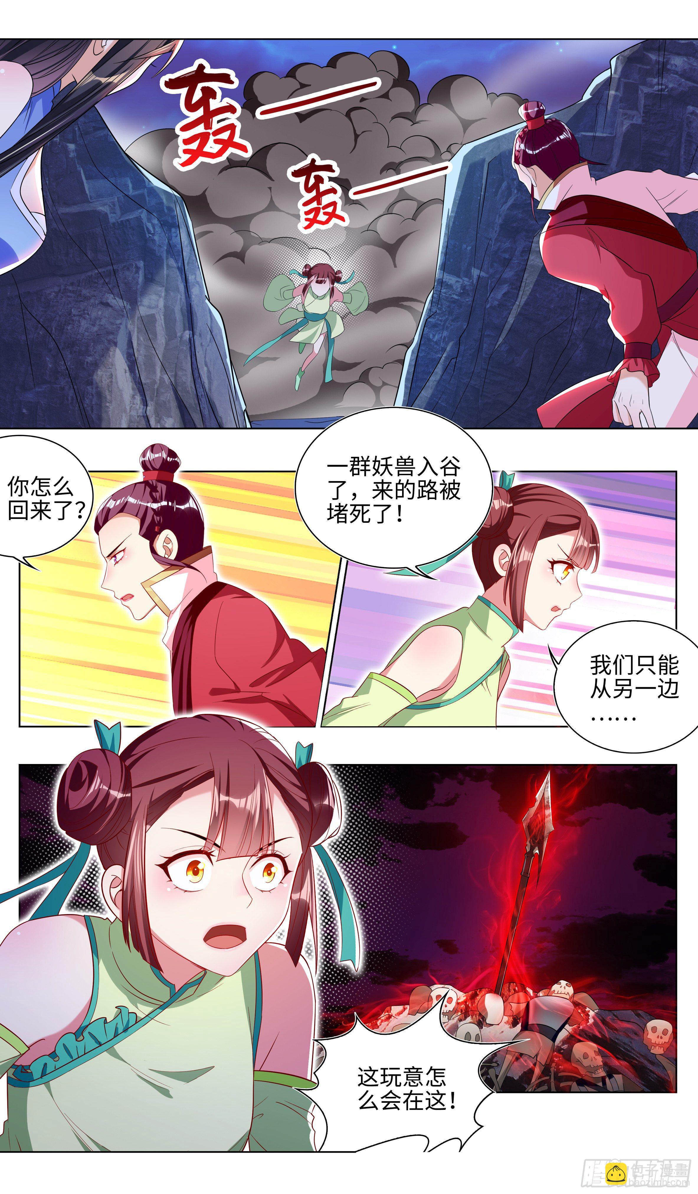 🍚系统逼我做反派 无路可逃？ 第11页