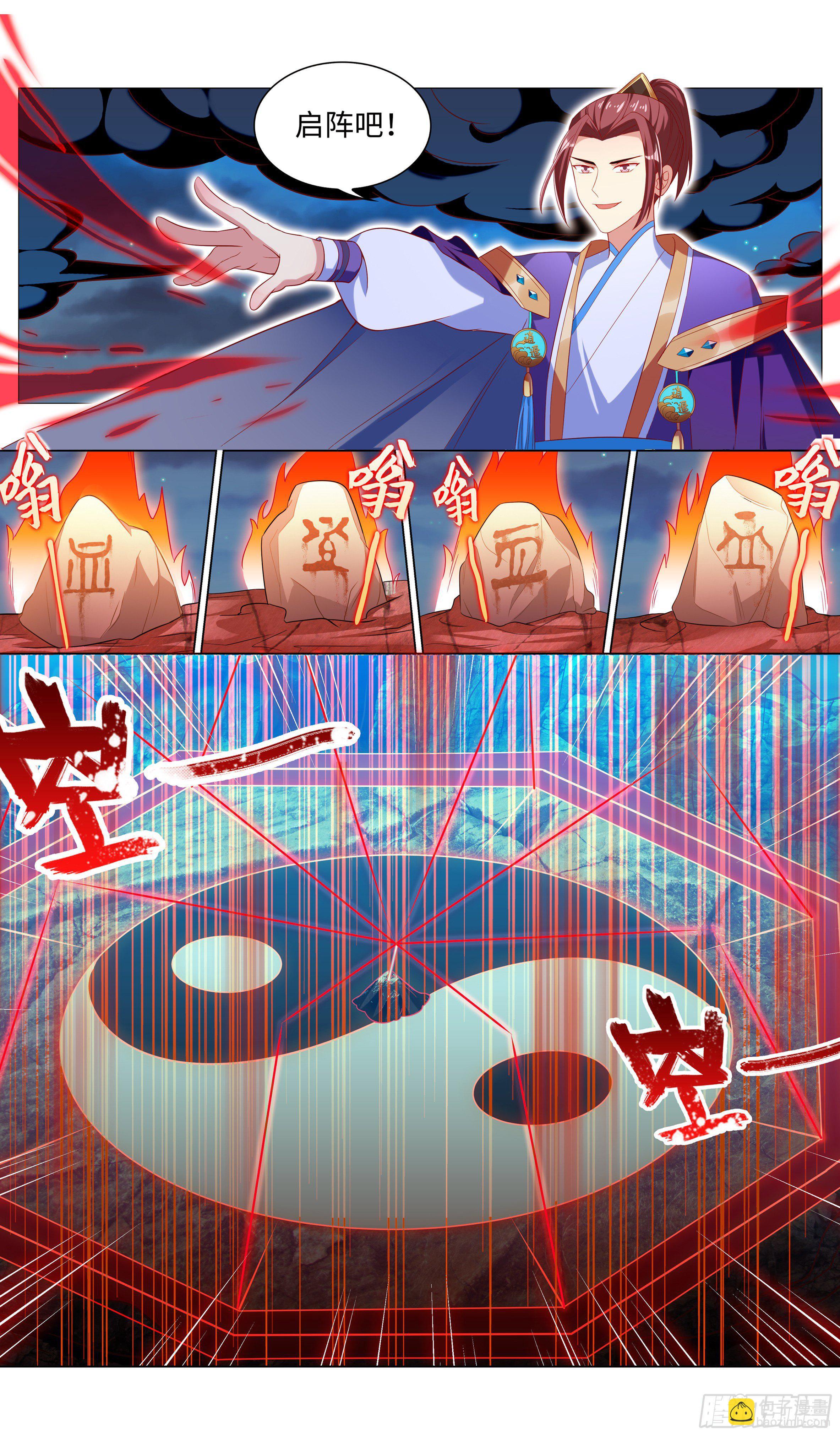 🍚系统逼我做反派 无路可逃？ 第12页