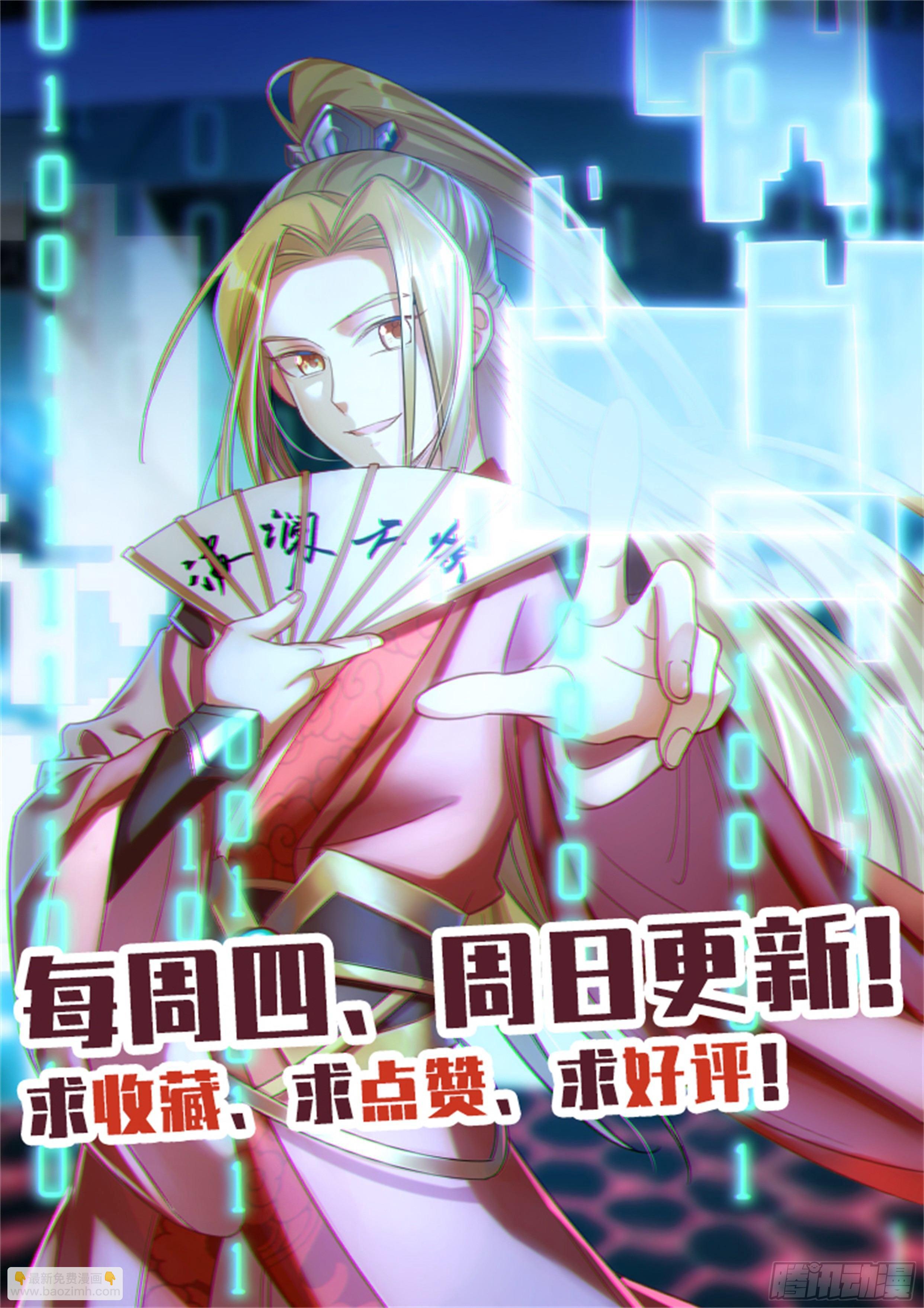 🍚系统逼我做反派 无路可逃？ 第15页