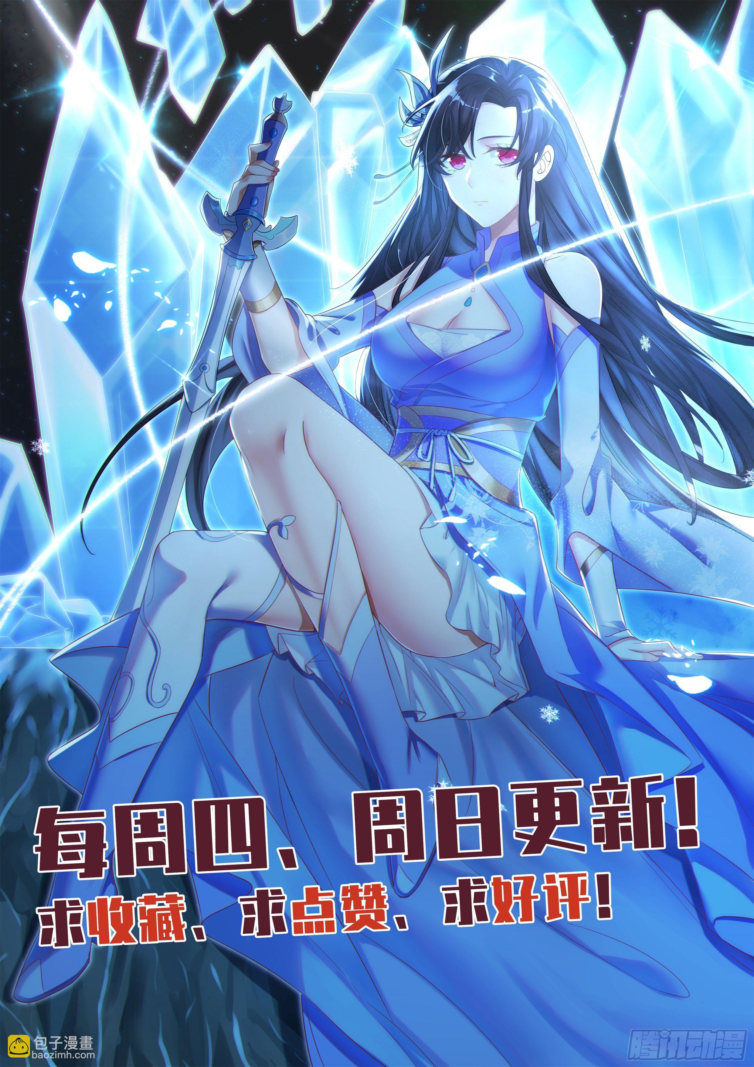 🍚系统逼我做反派 吴惊与大鸟的那些事儿 第17页