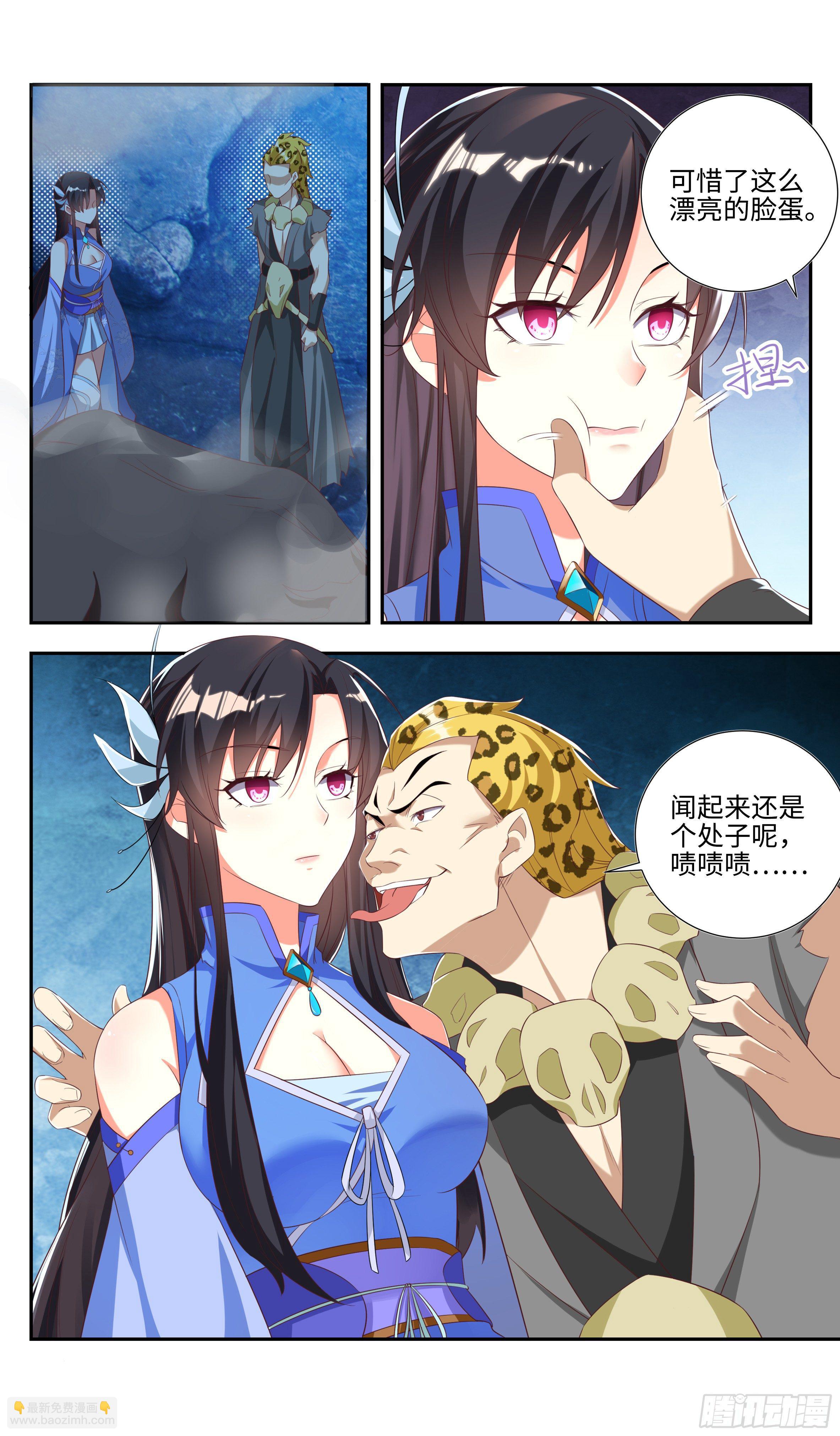 🍚系统逼我做反派 吴惊与大鸟的那些事儿 第3页