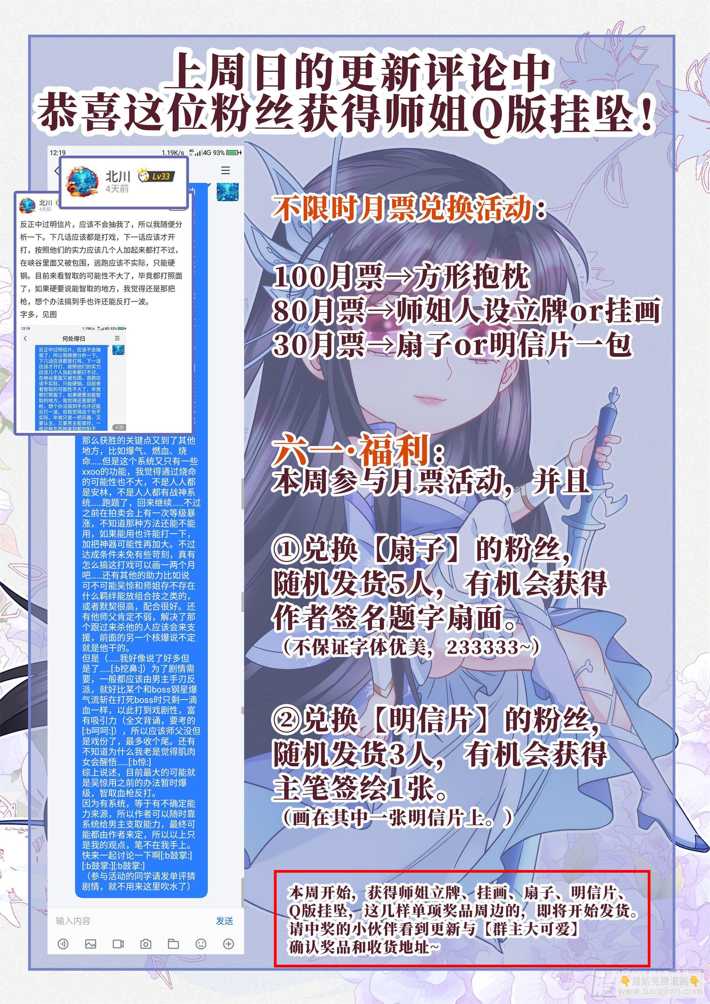 🍚系统逼我做反派 您的外挂未到账？ 第17页