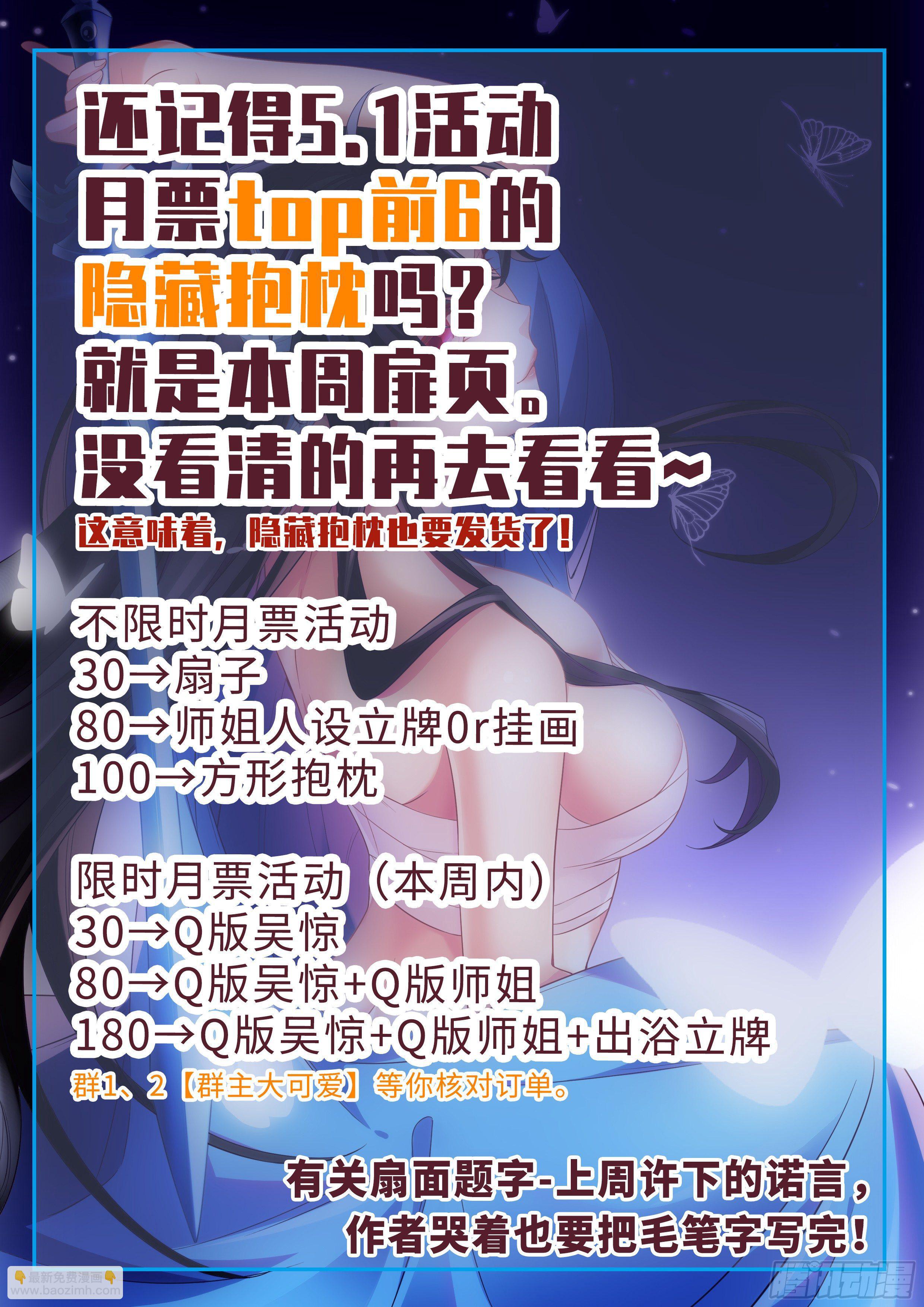 🍚系统逼我做反派 系统助我！ 第19页