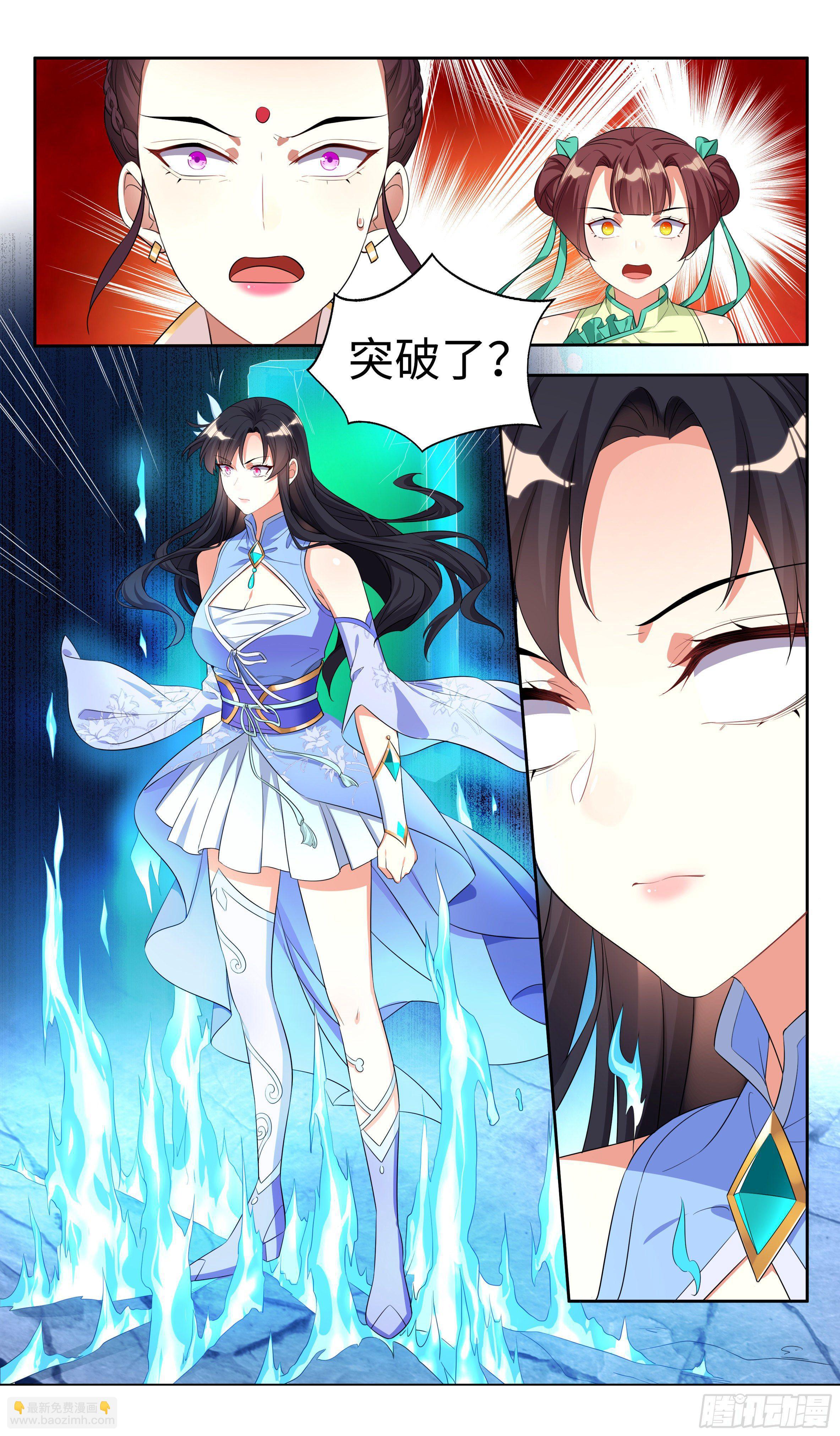 🍚系统逼我做反派 千秋月你的选择是！ 第14页