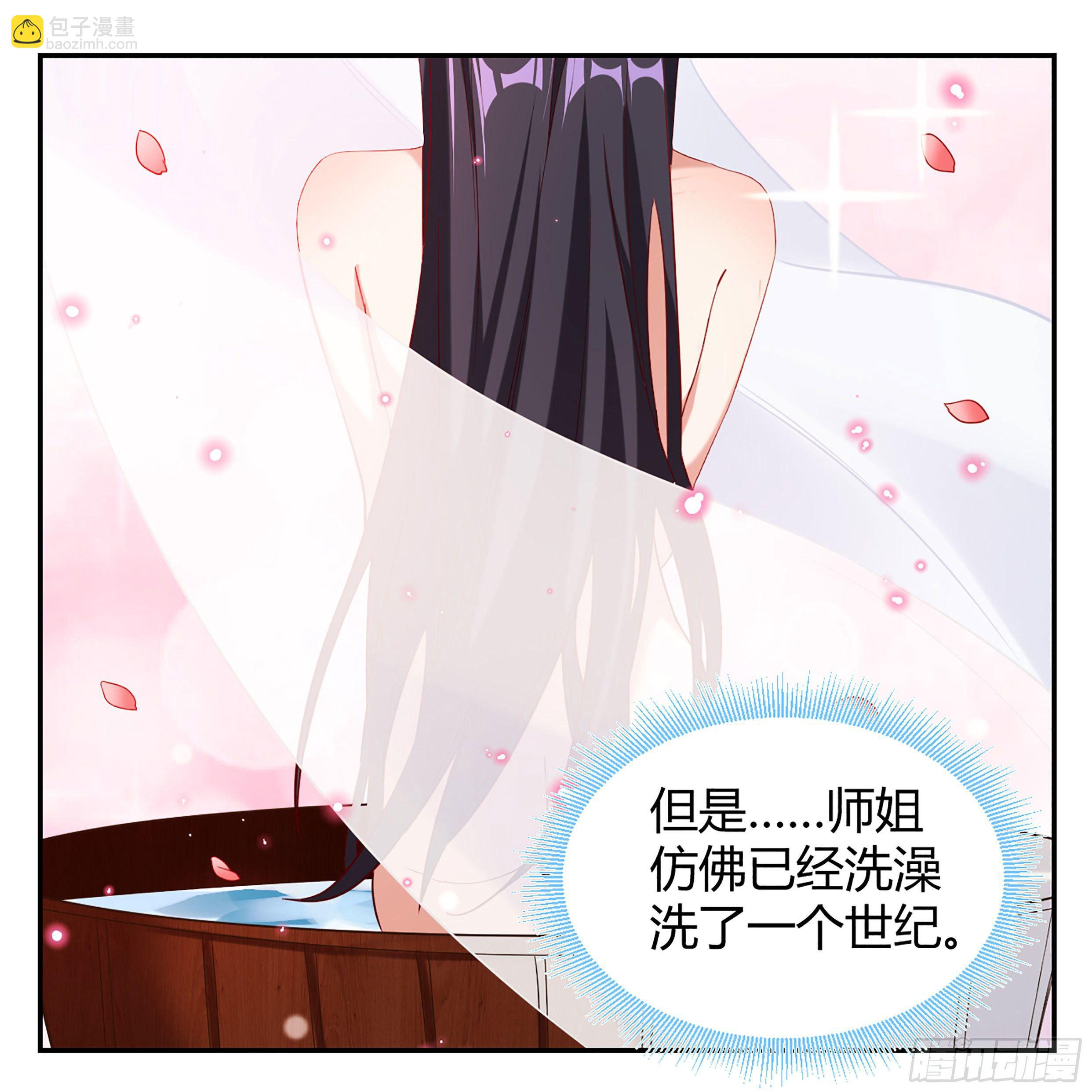 🍚系统逼我做反派 千秋月你的选择是！ 第18页