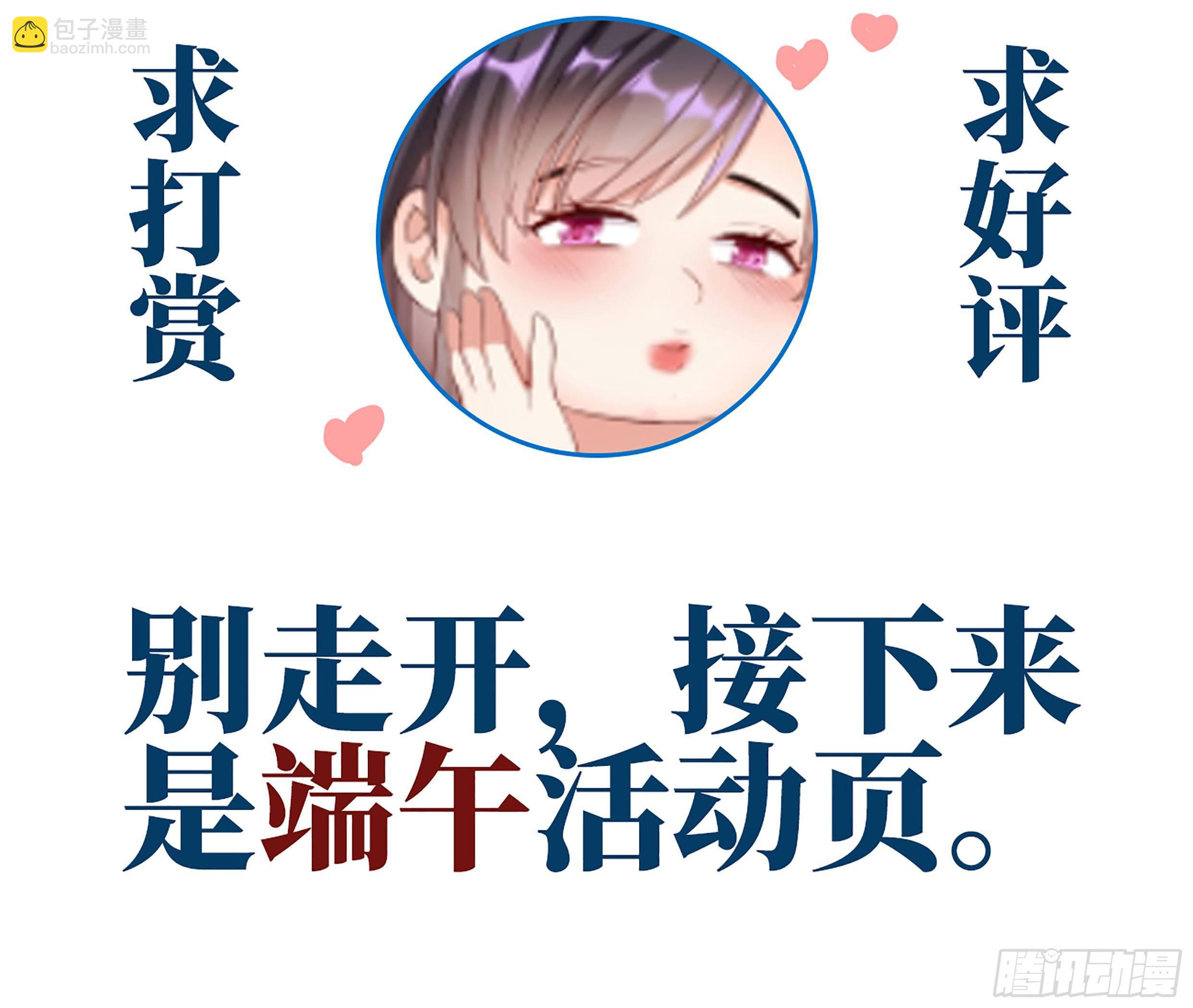 🍚系统逼我做反派 千秋月你的选择是！ 第22页