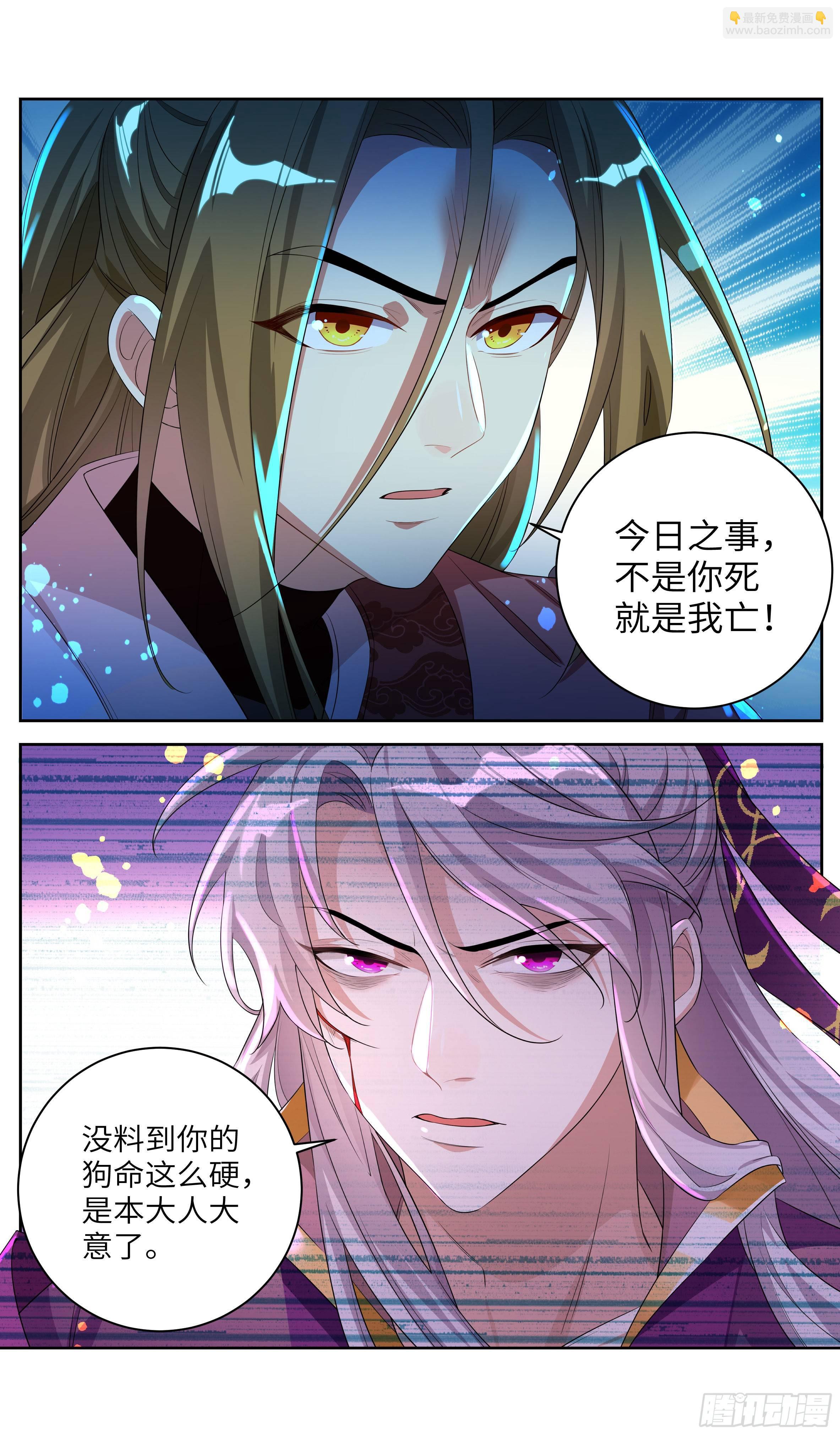 🍚系统逼我做反派 动师姐者，死。 第7页