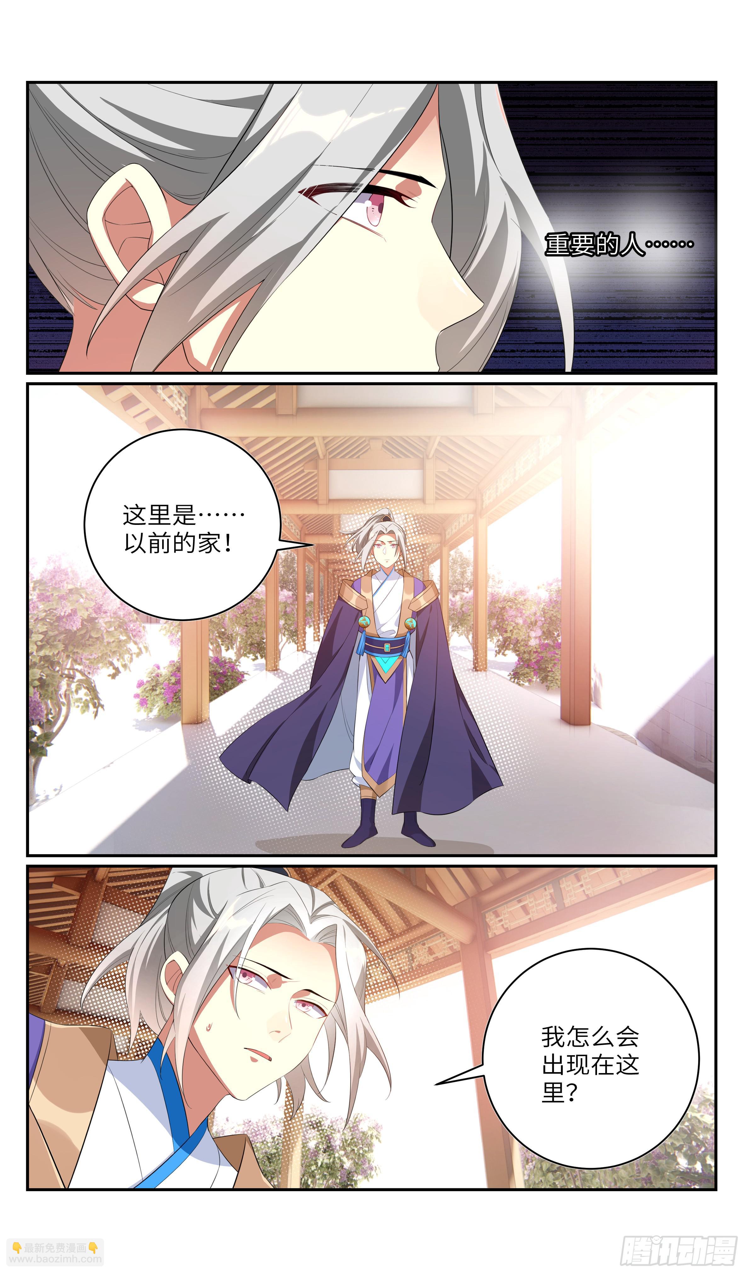 🍚系统逼我做反派 再见了，苏哥哥…… 第12页