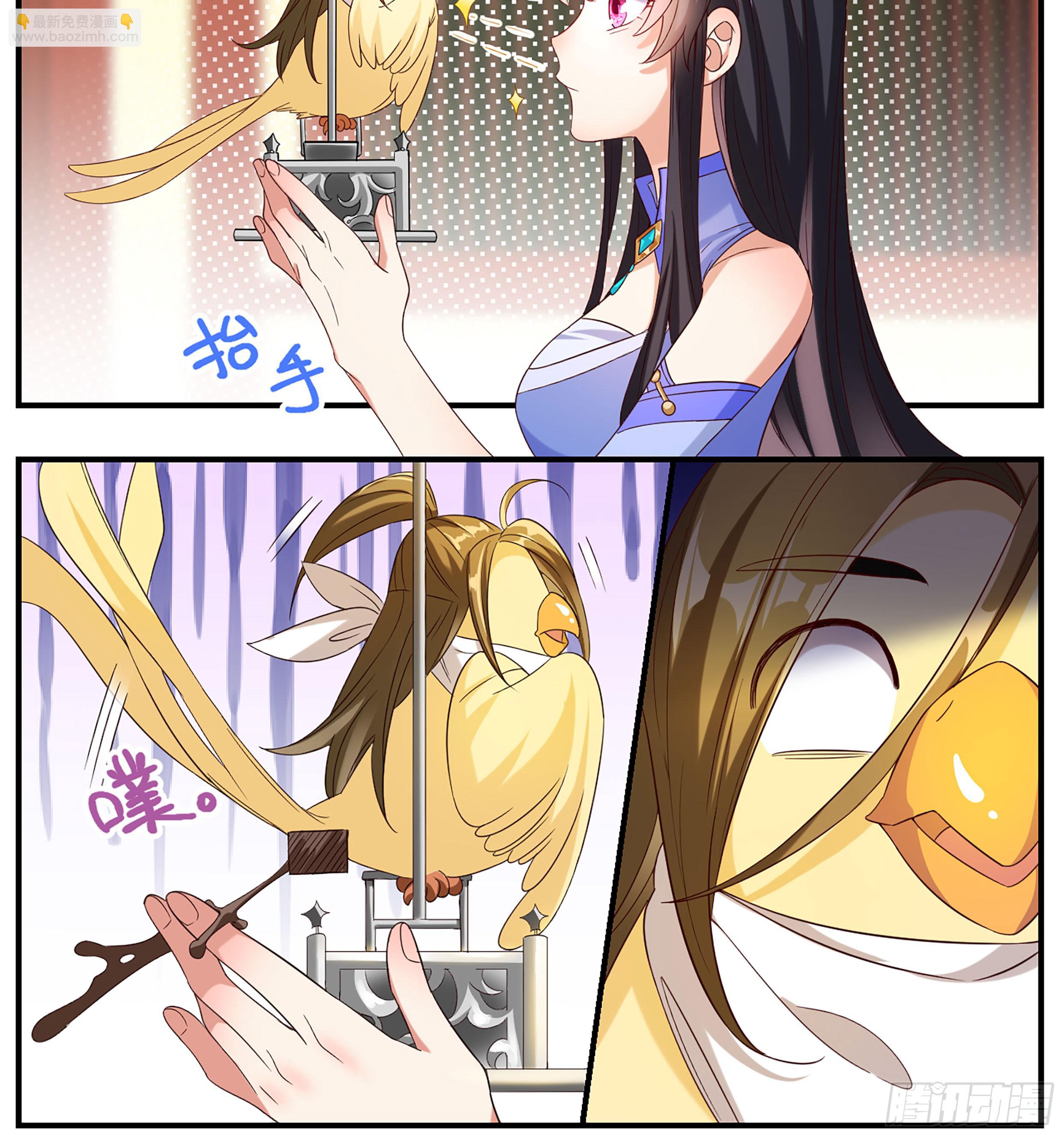 🍚系统逼我做反派 师姐么么哒~ 第12页