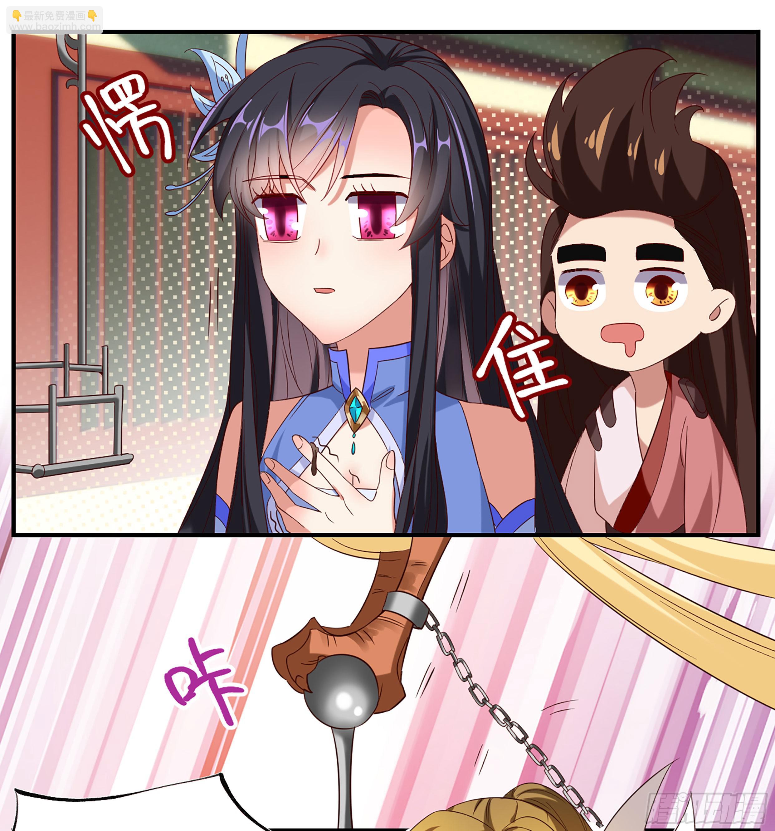 🍚系统逼我做反派 师姐么么哒~ 第13页