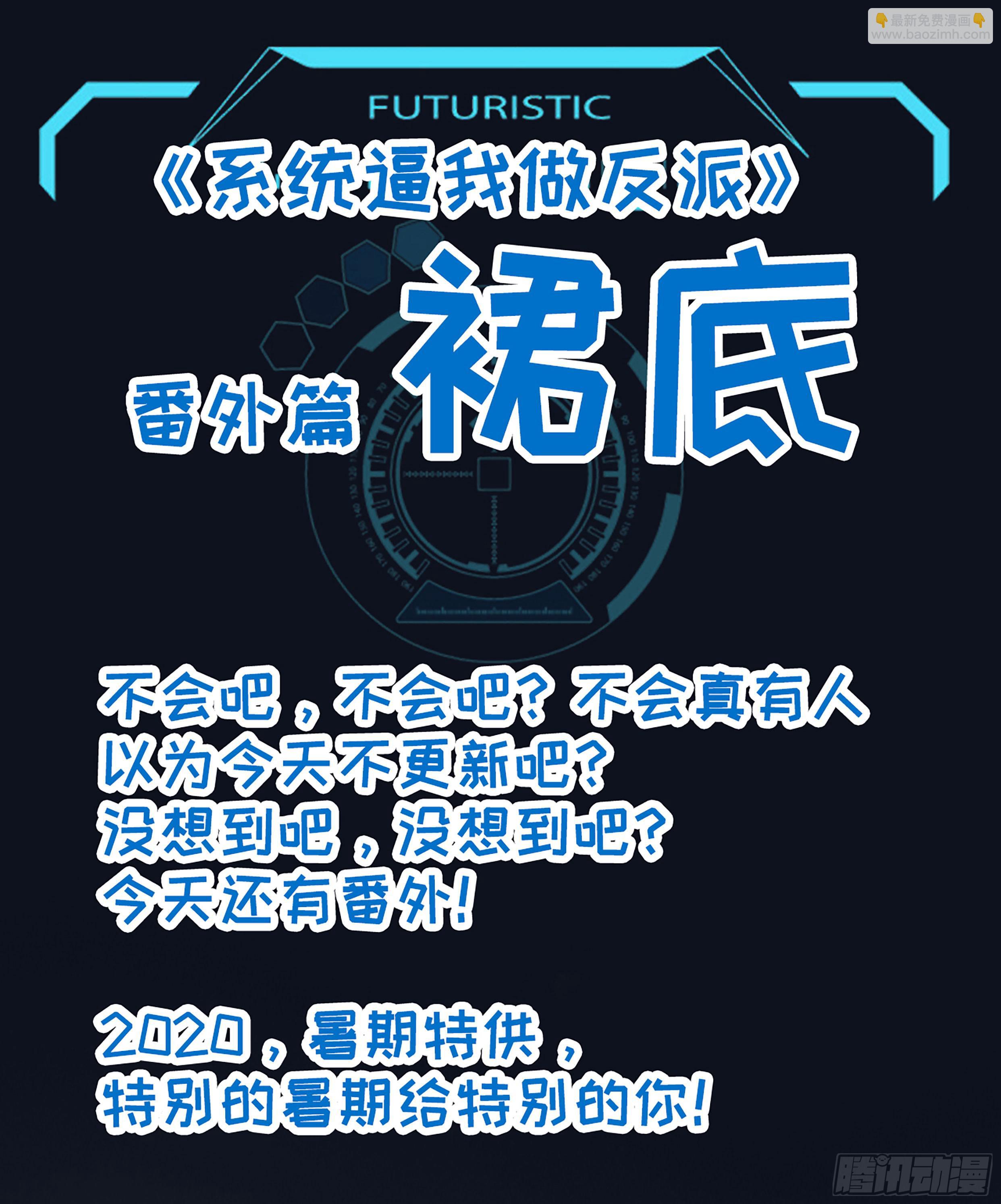 🍚系统逼我做反派 师姐么么哒~ 第2页