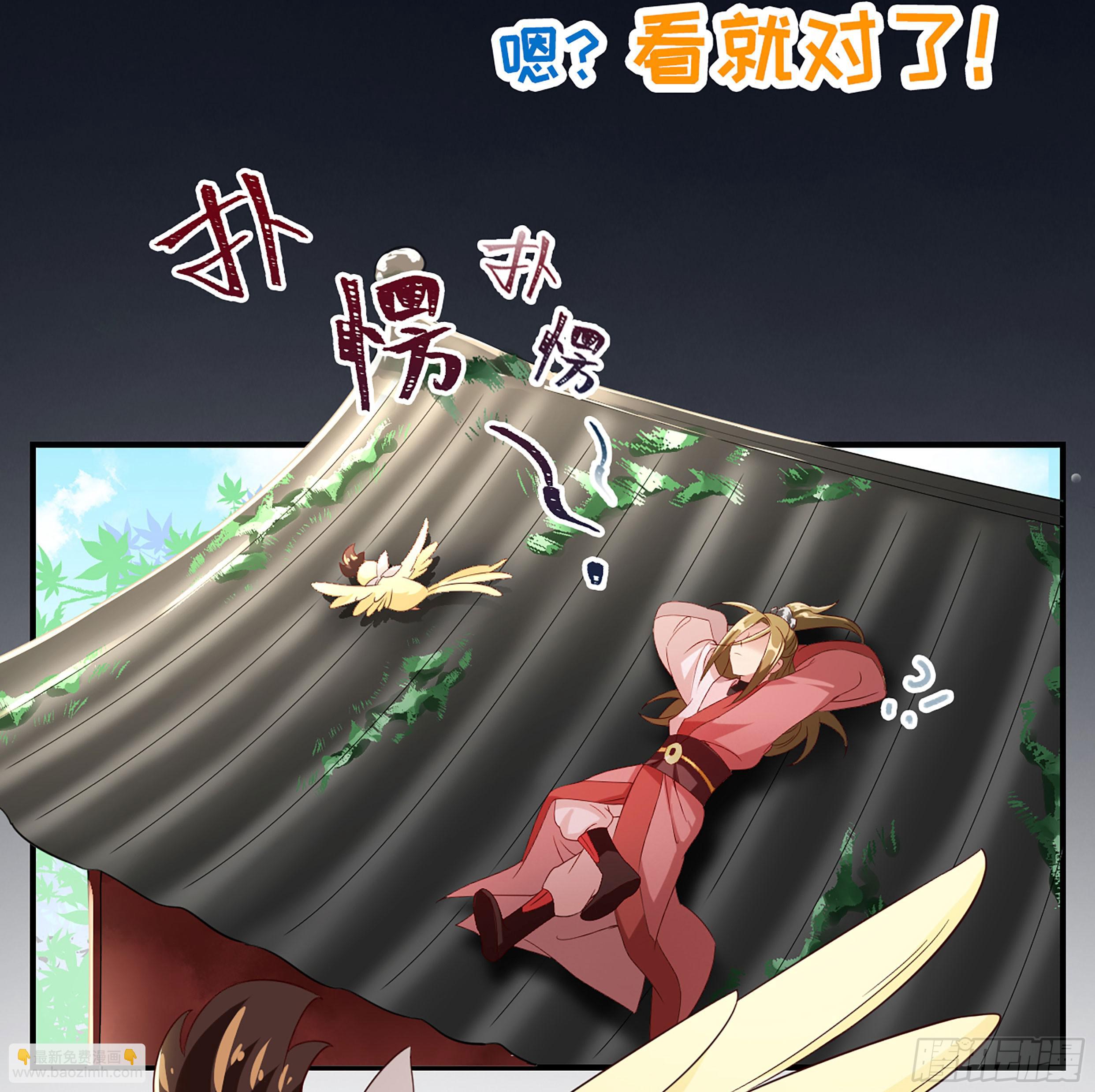 🍚系统逼我做反派 师姐么么哒~ 第3页