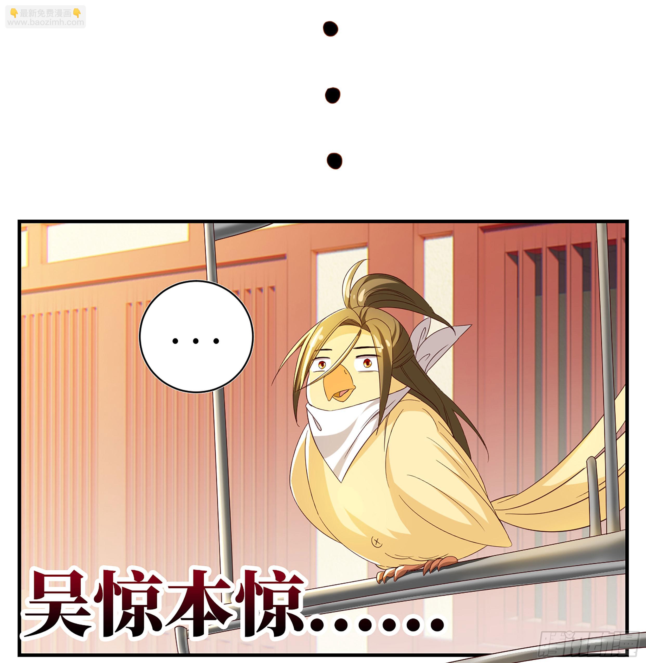 🍚系统逼我做反派 师姐么么哒~ 第7页