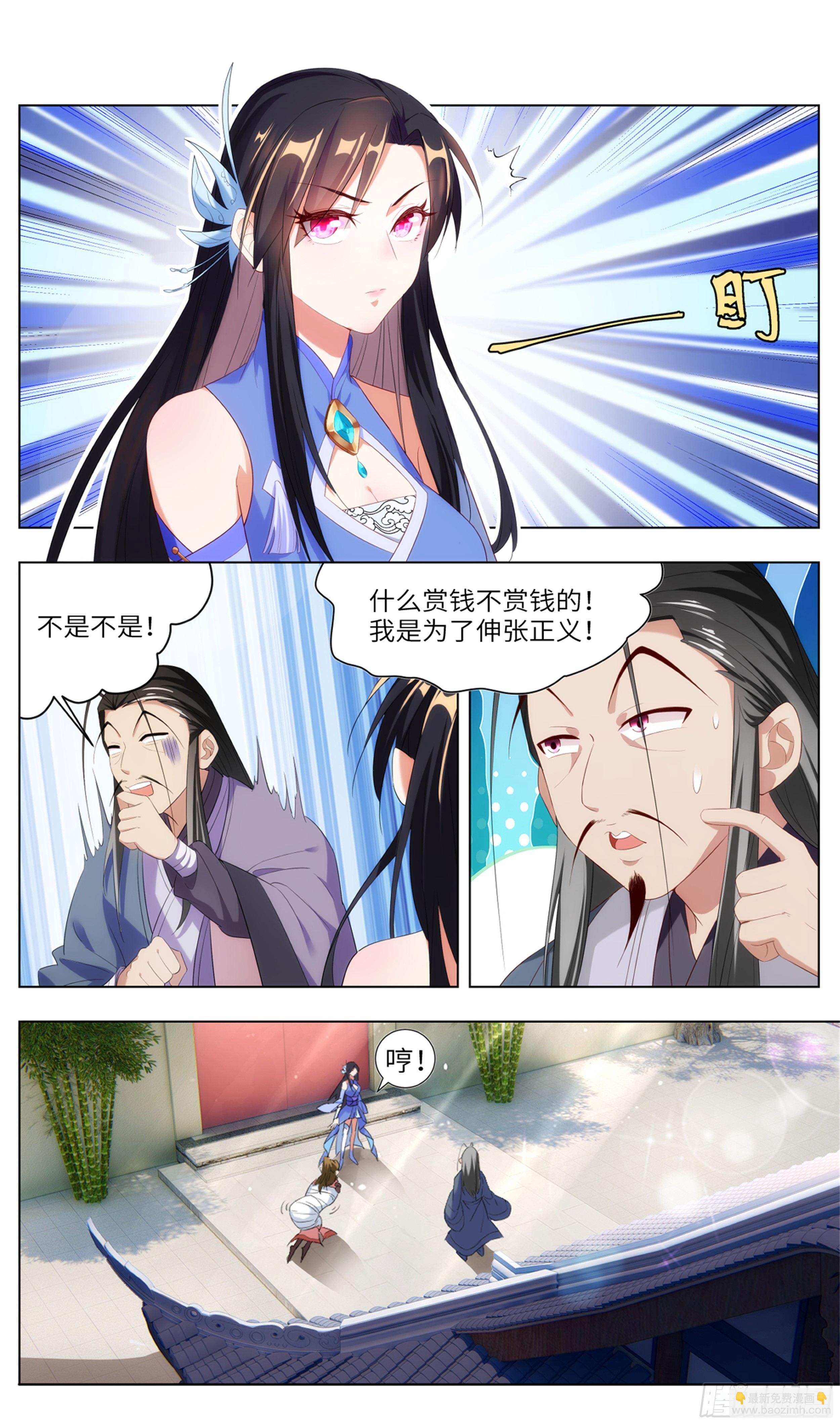 🍚系统逼我做反派 苟活下来都是因为… 第13页