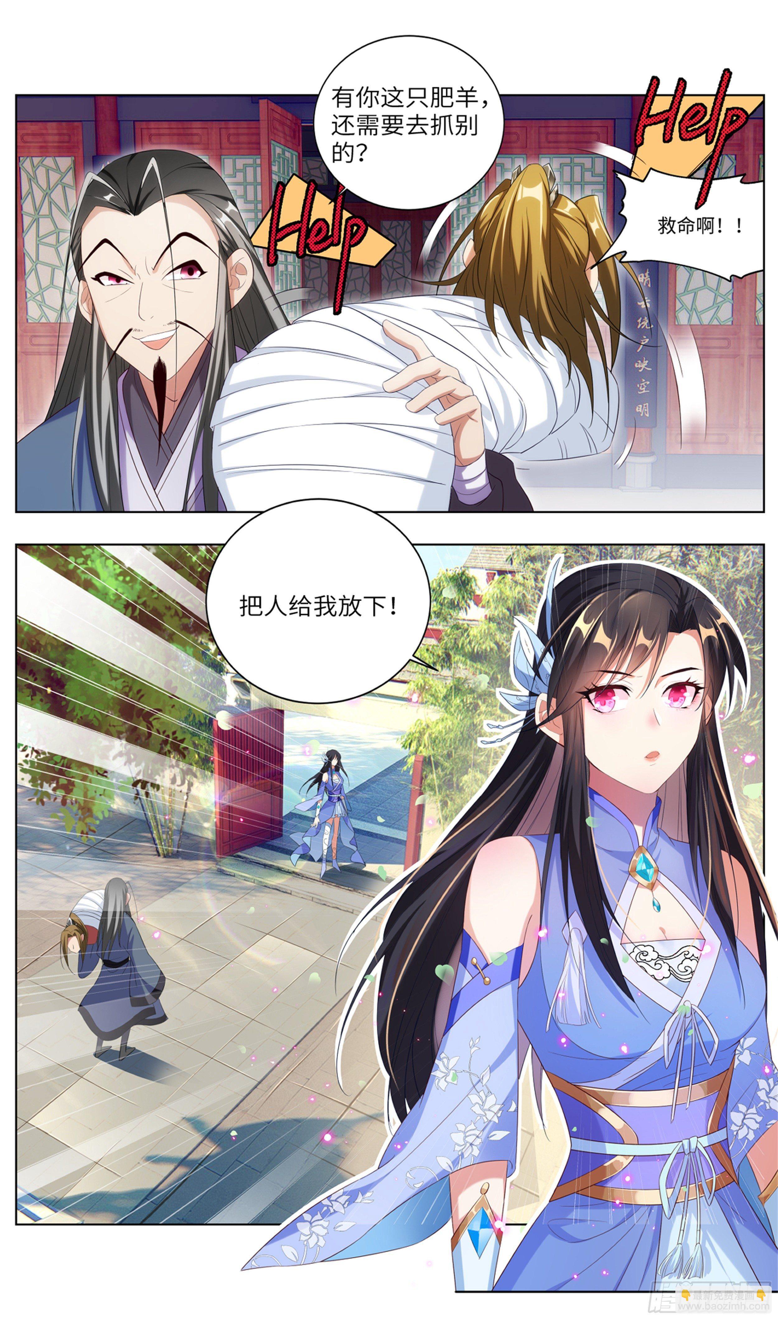 🍚系统逼我做反派 苟活下来都是因为… 第9页