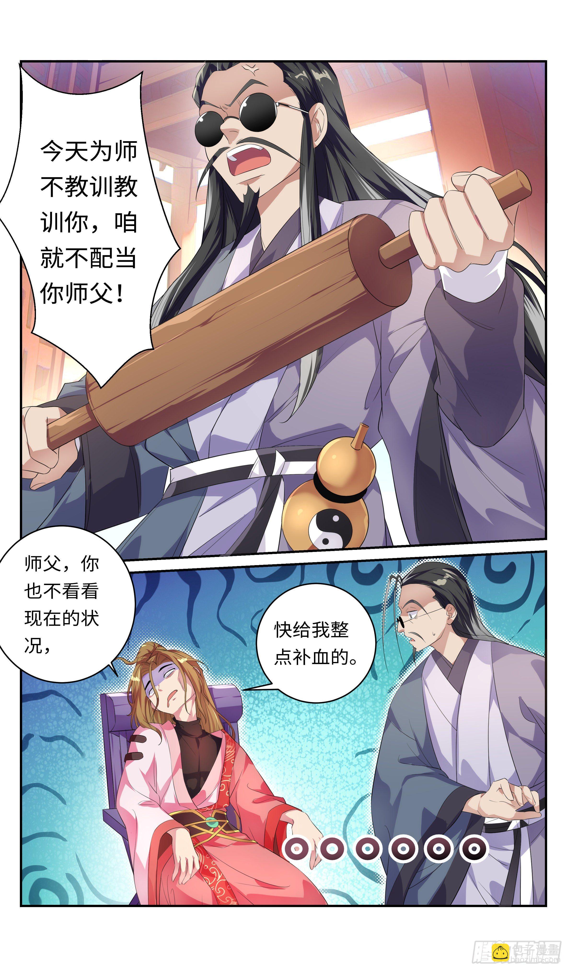 🍚系统逼我做反派 虚“惊”一场。 第10页